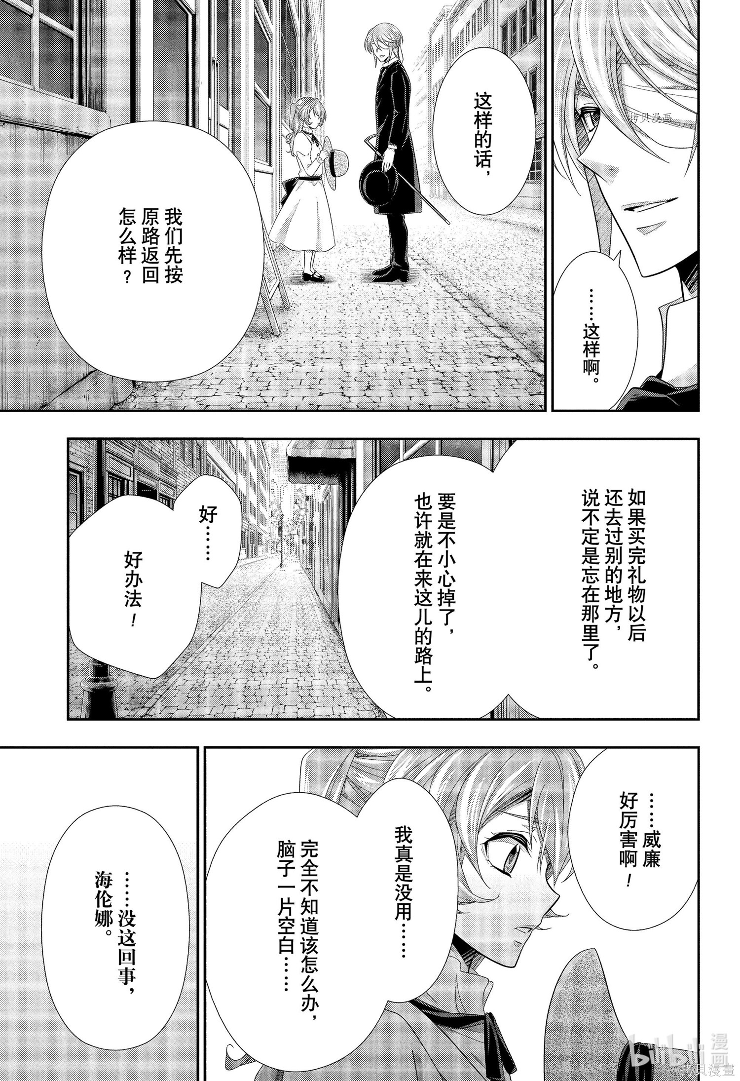 第71话 第11页