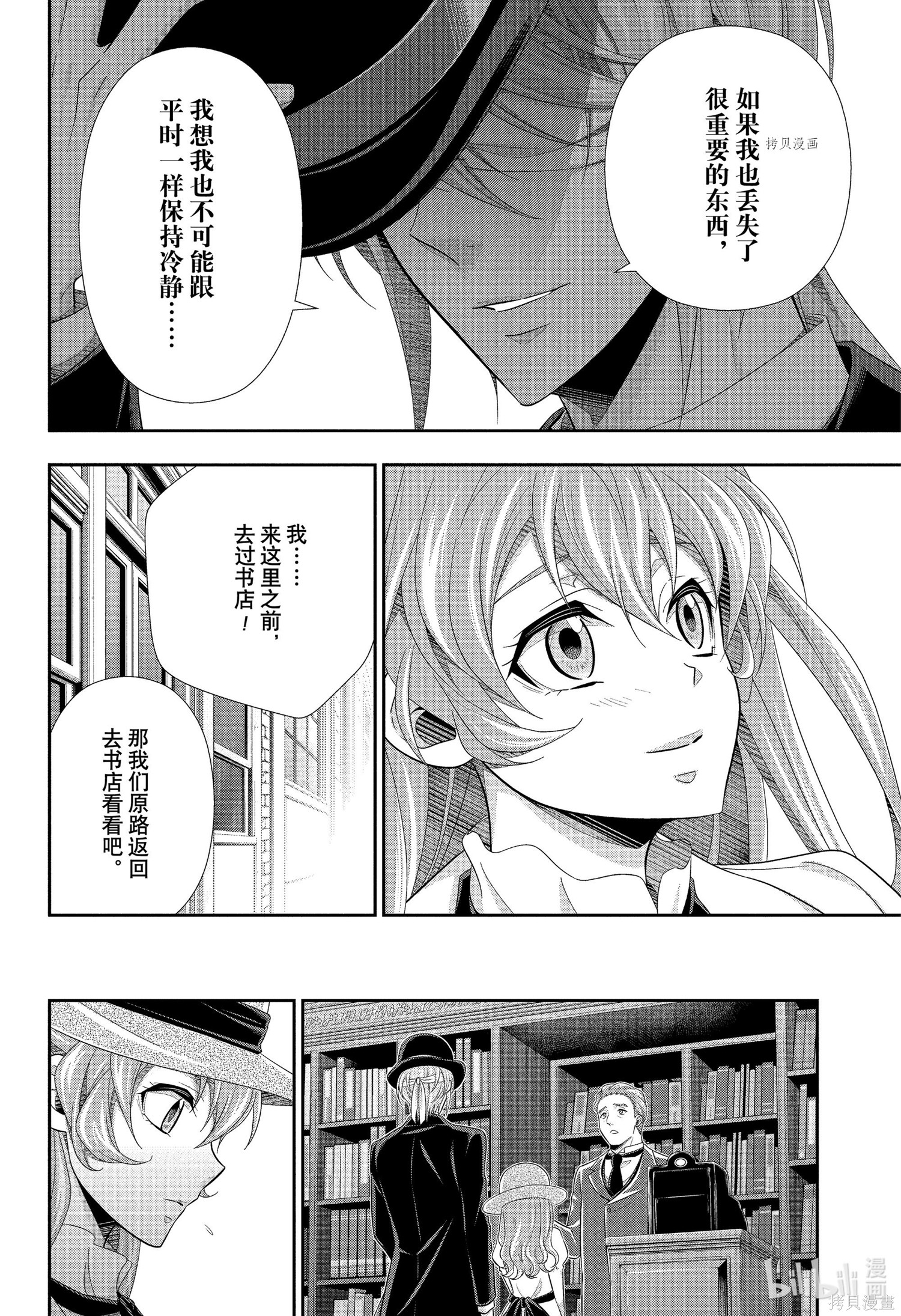 第71话 第12页