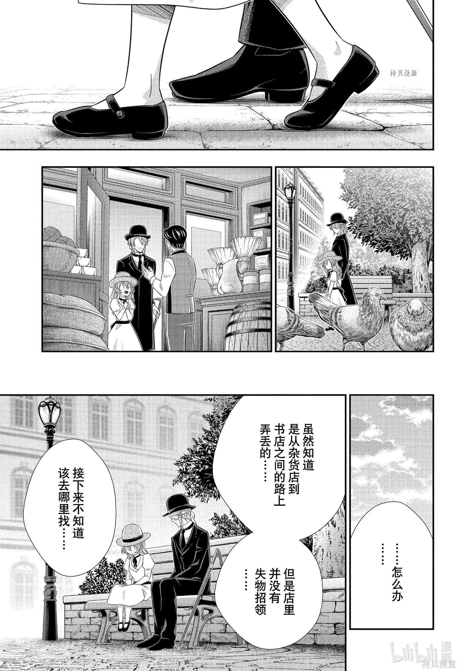 第71话 第13页