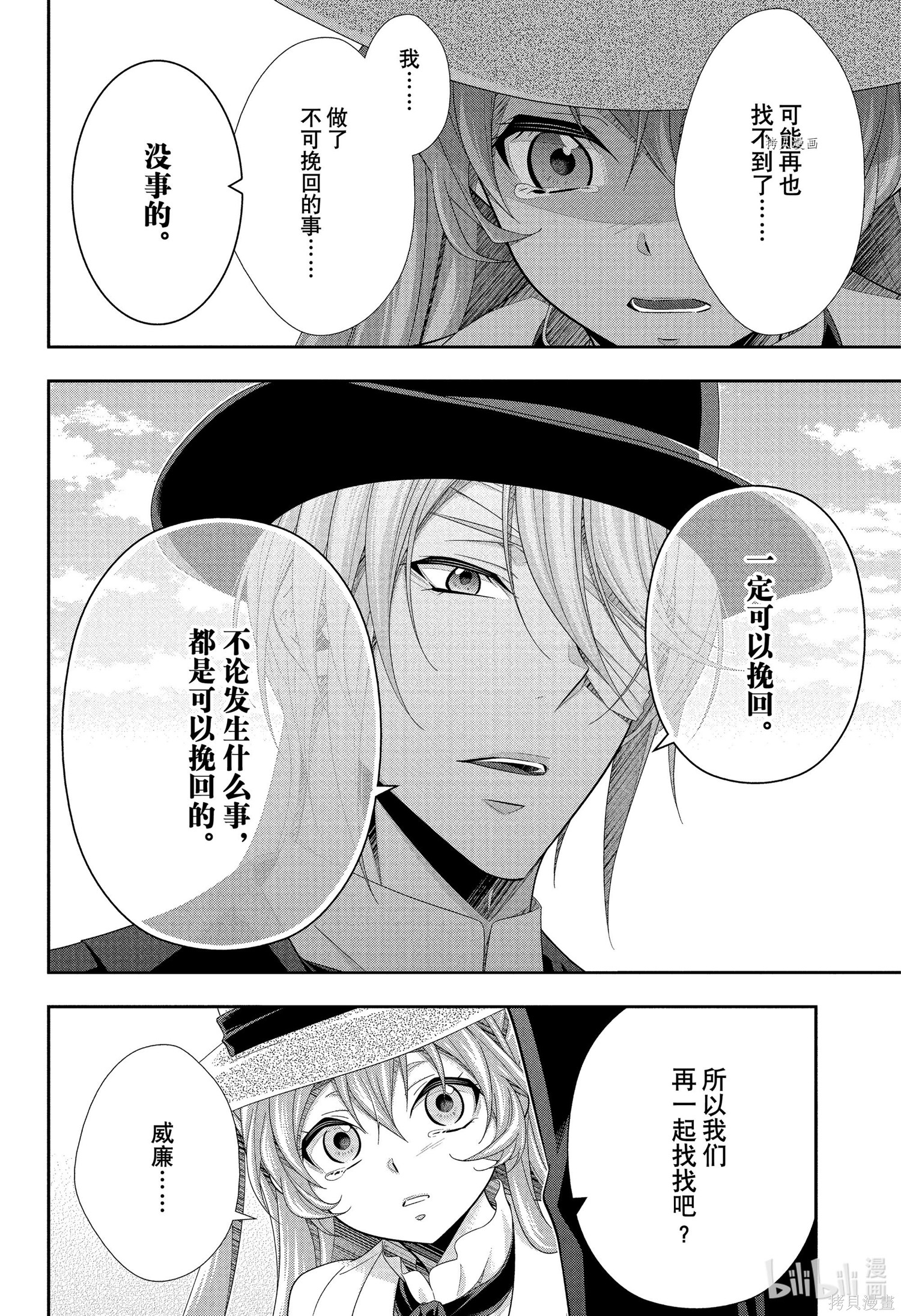 第71话 第14页