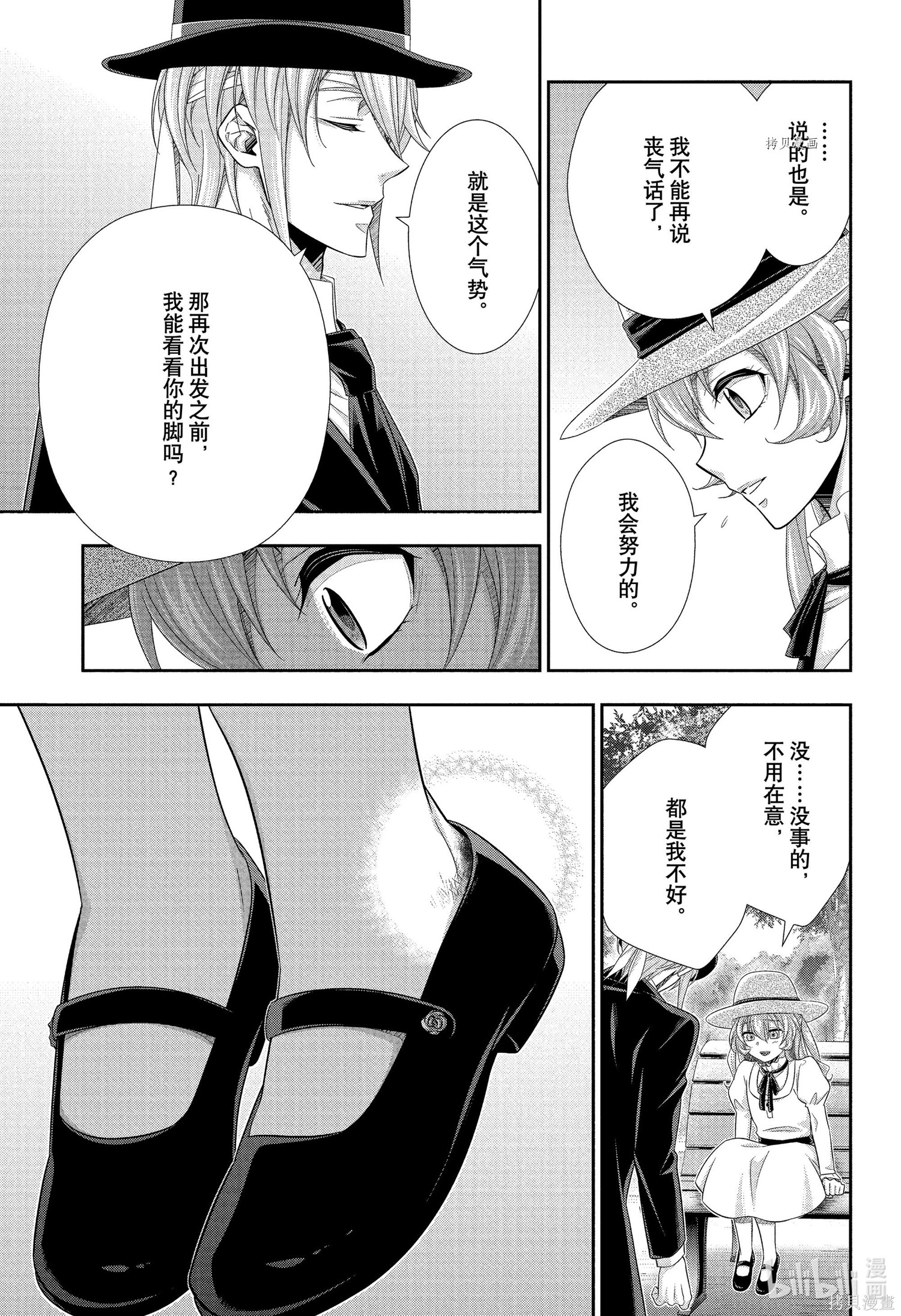 第71话 第15页