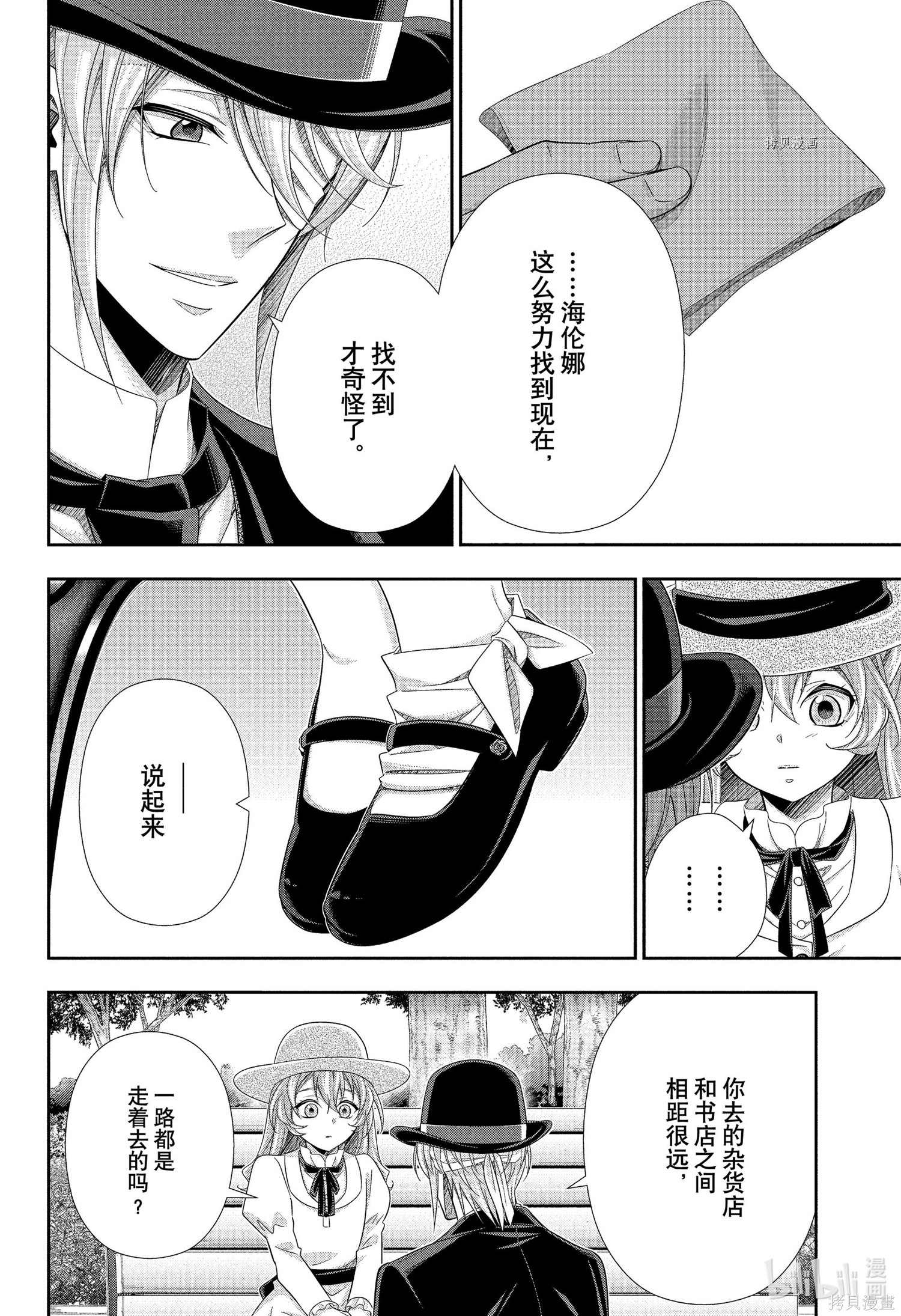第71话 第16页