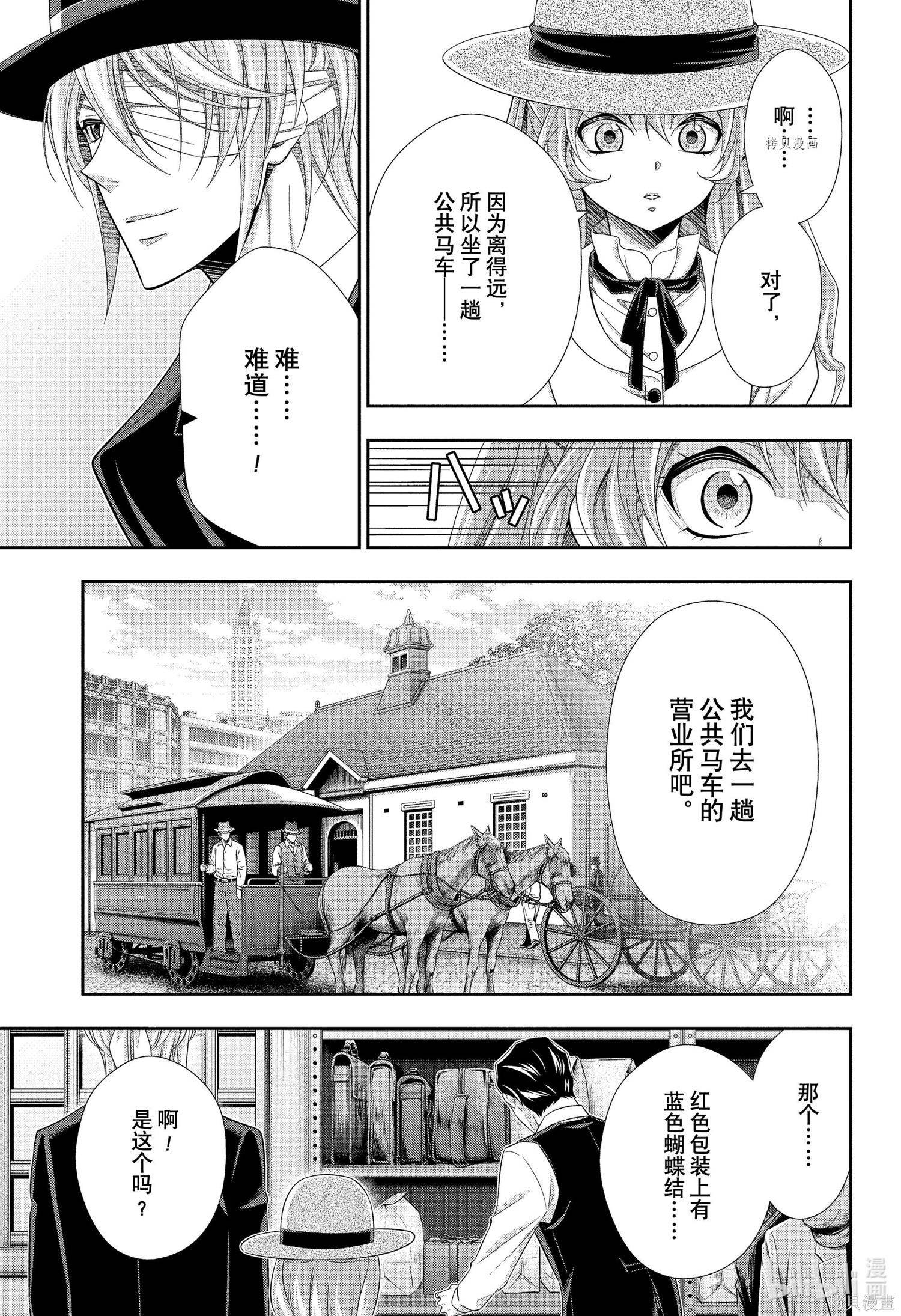 第71话 第17页
