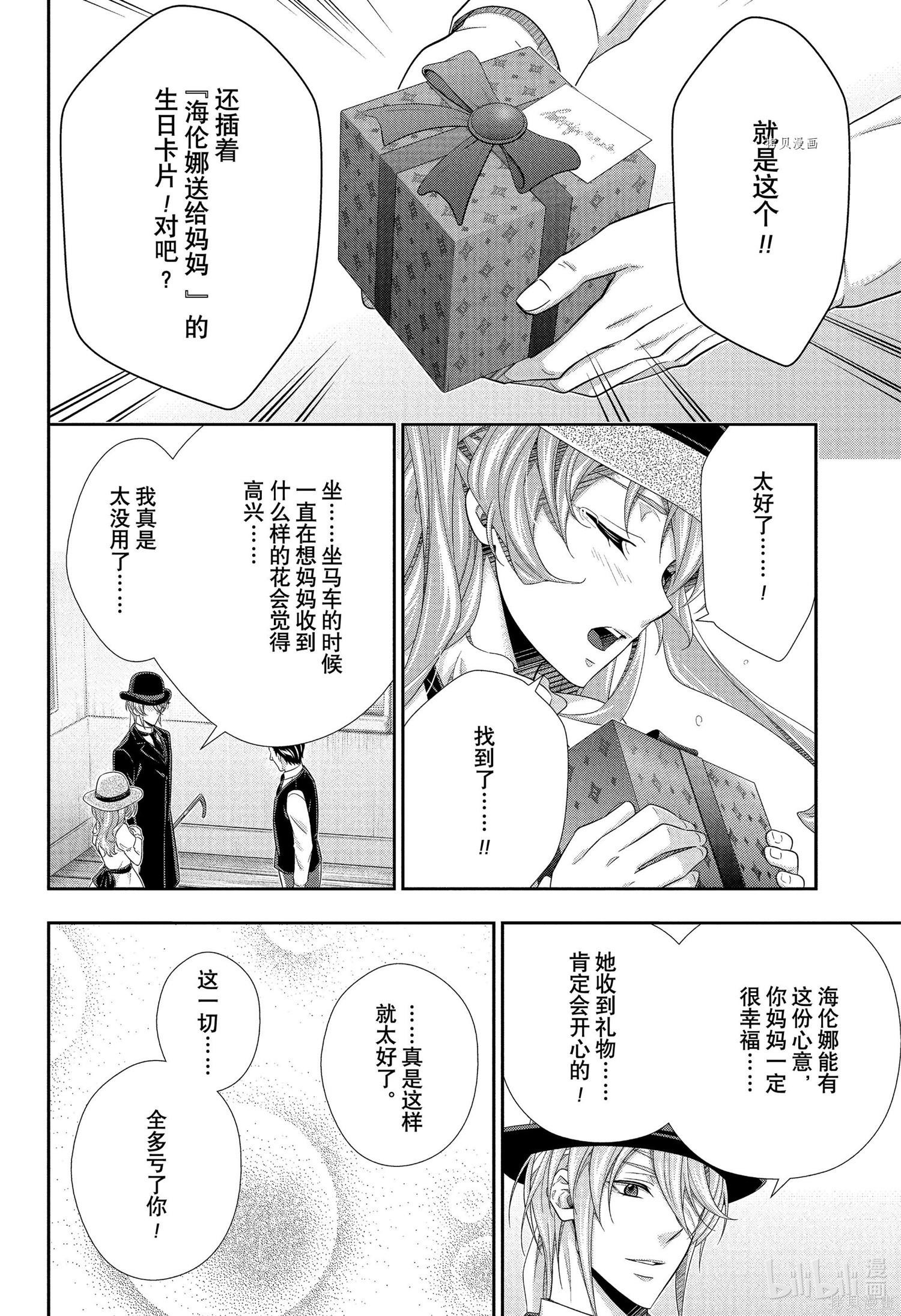 第71话 第18页