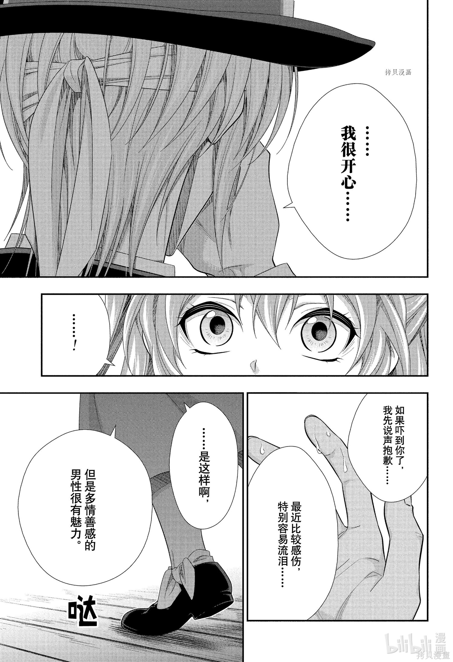 第71话 第21页