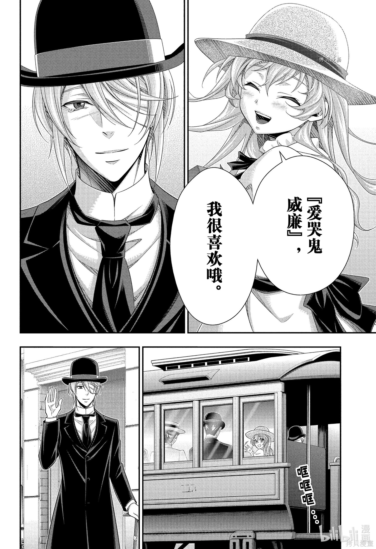 第71话 第22页