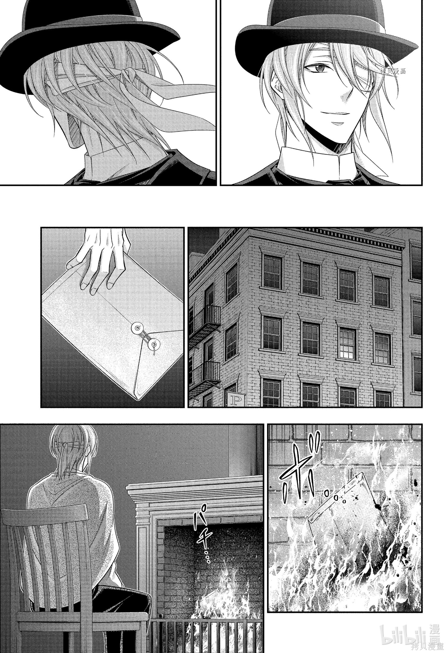 第71话 第23页