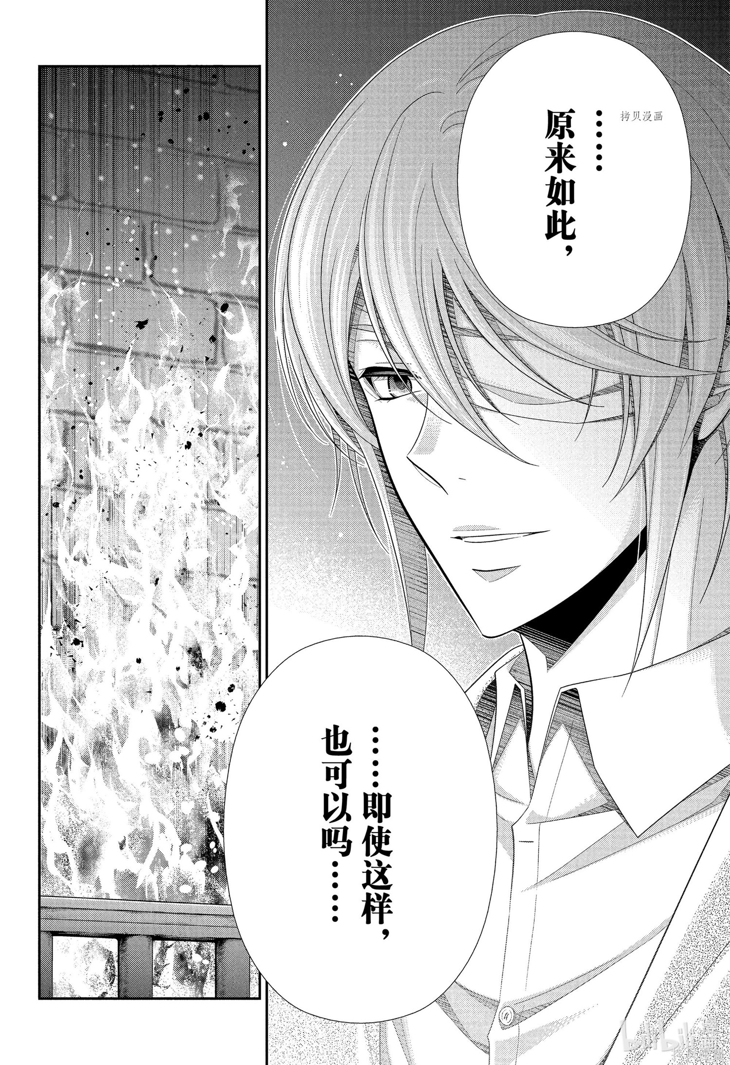 第71话 第26页