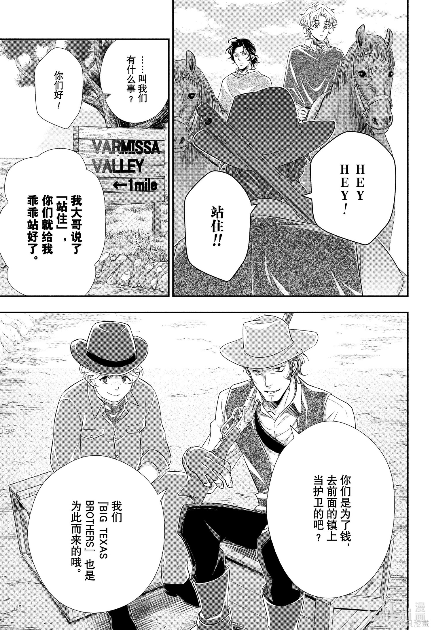 第71话 第29页