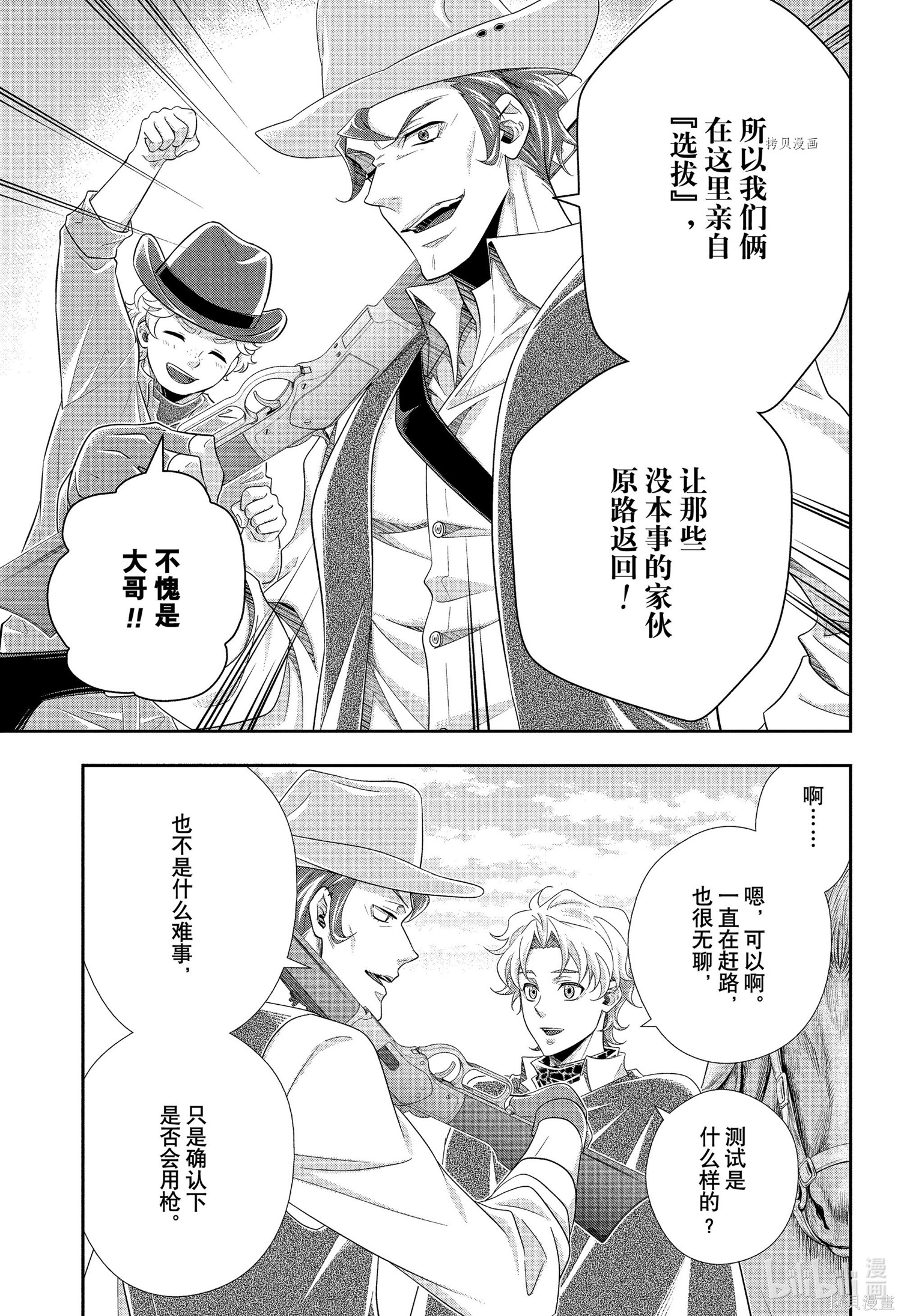 第71话 第31页