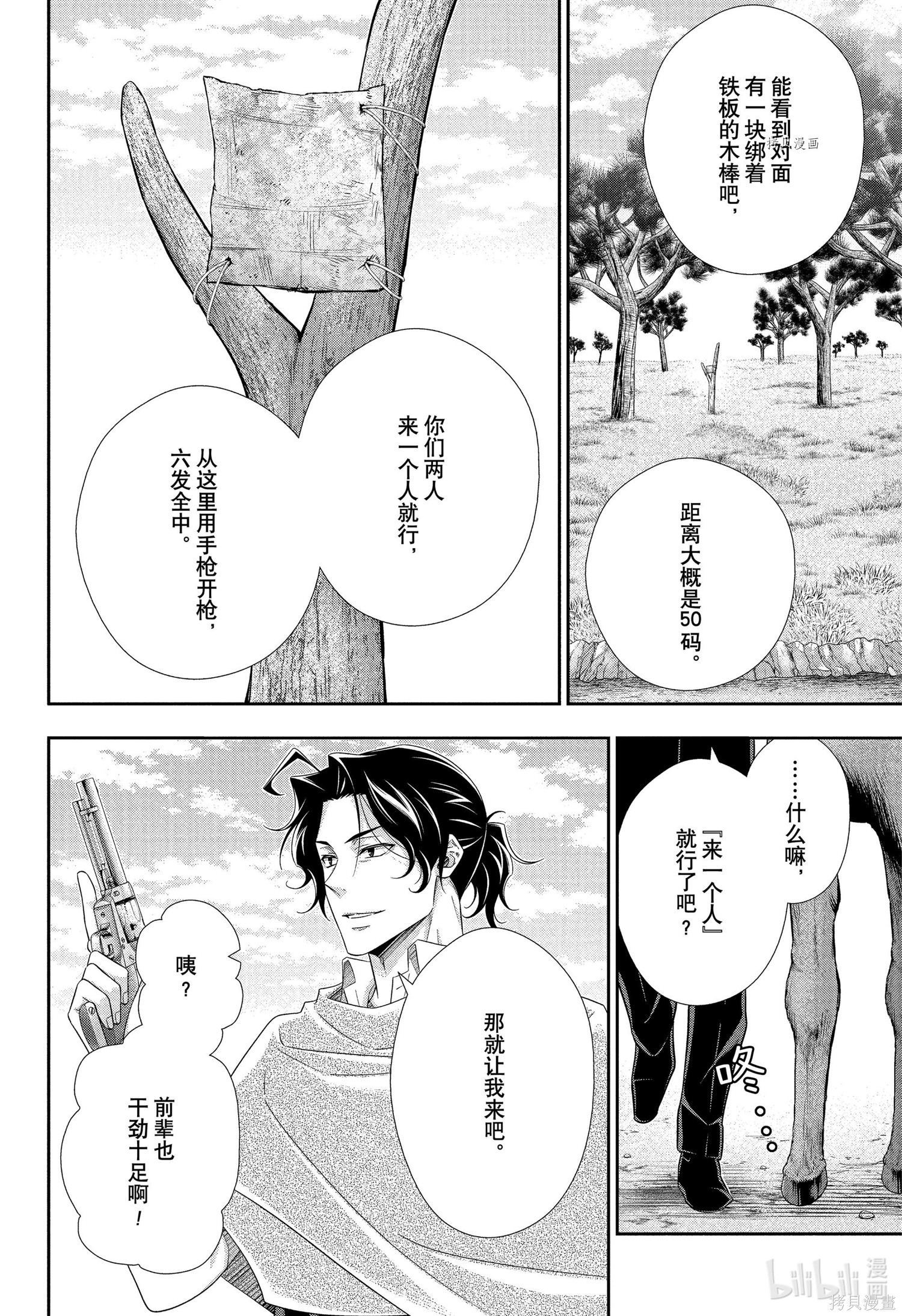 第71话 第32页