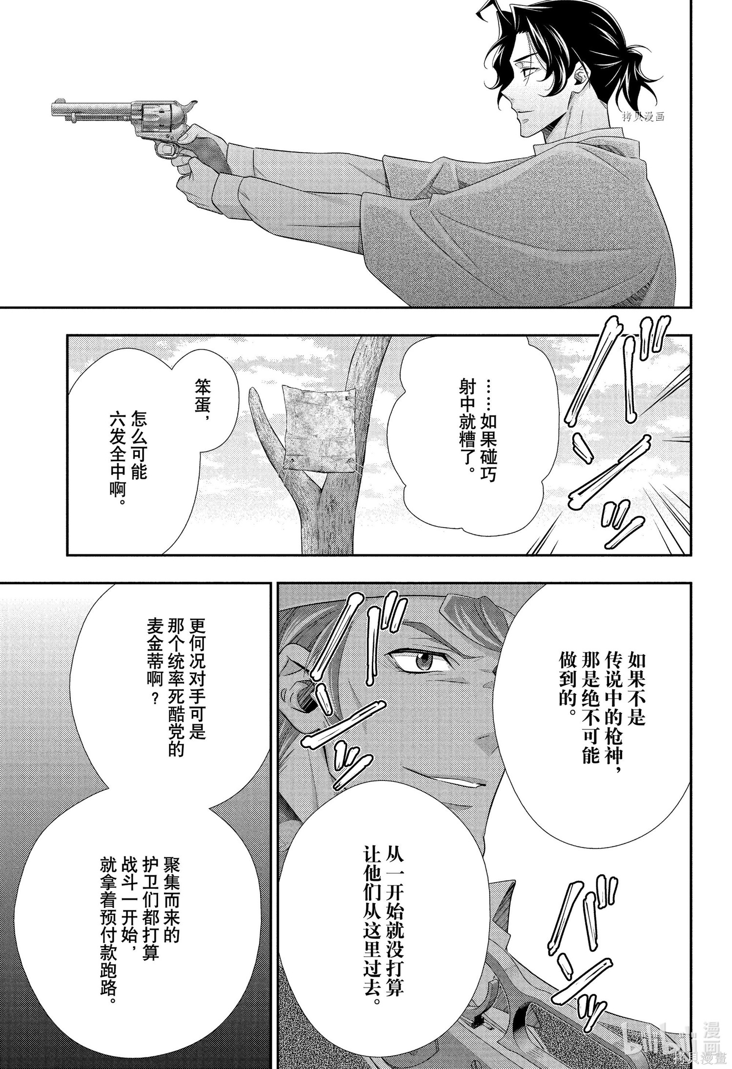 第71话 第33页