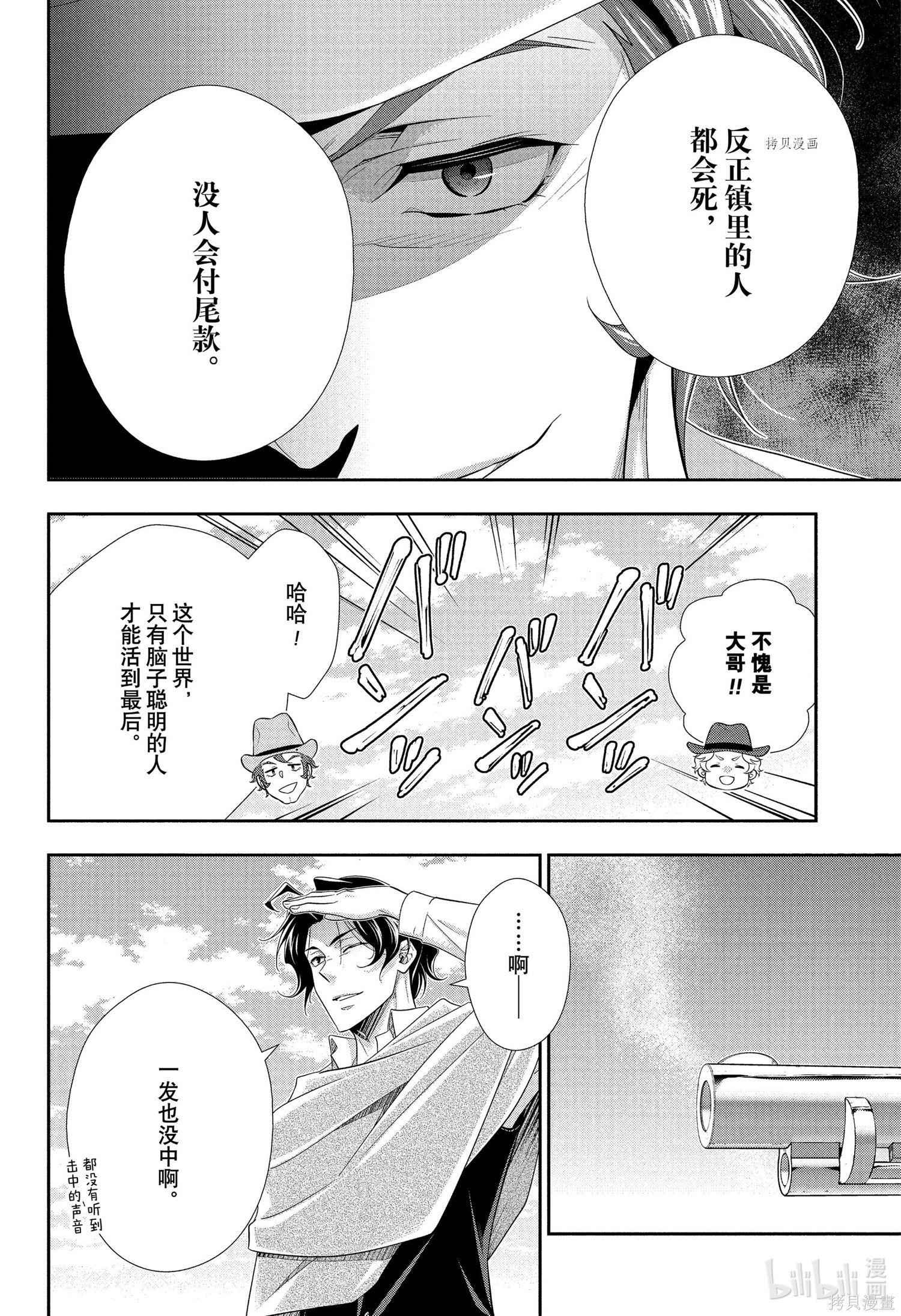 第71话 第34页