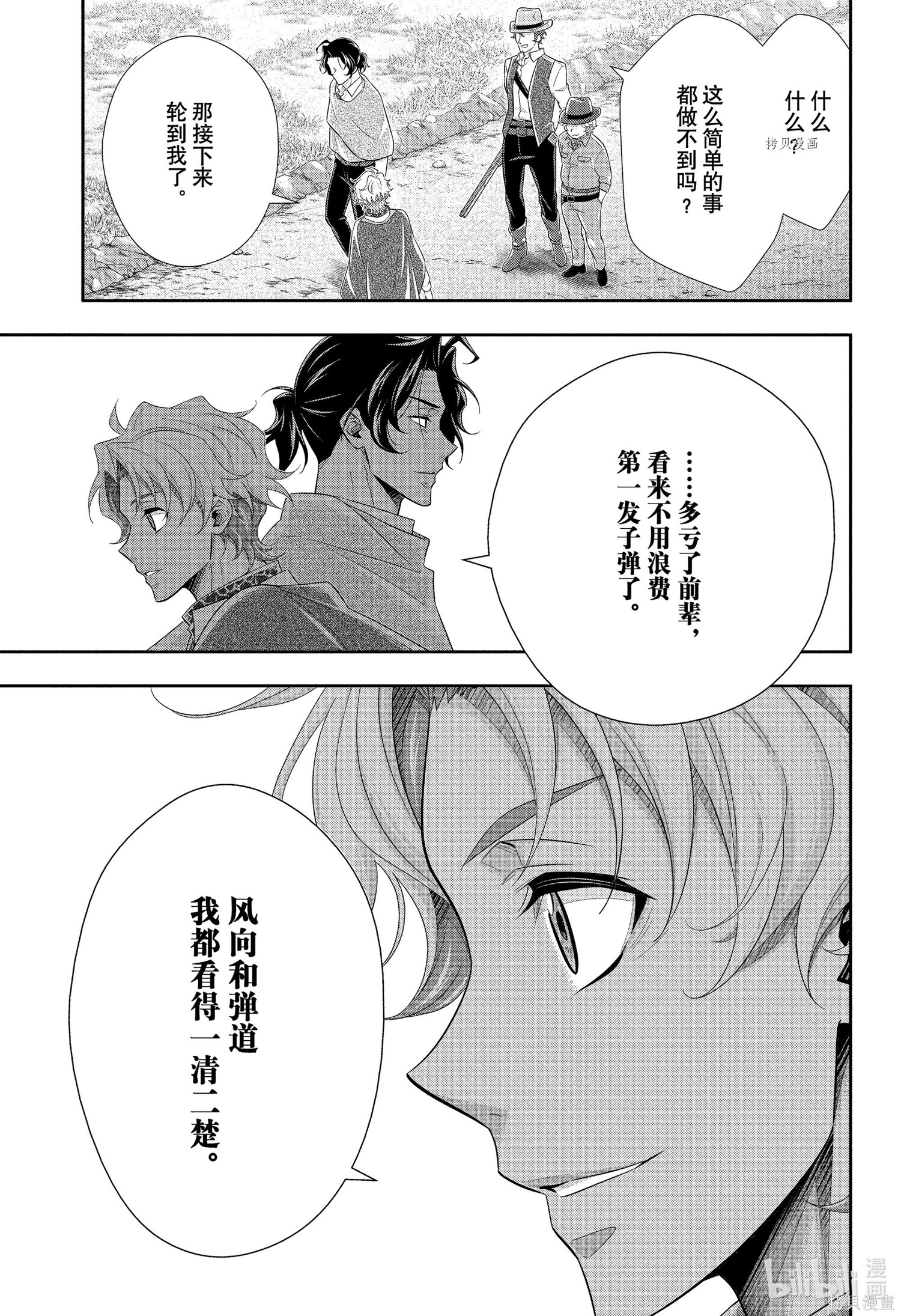 第71话 第35页