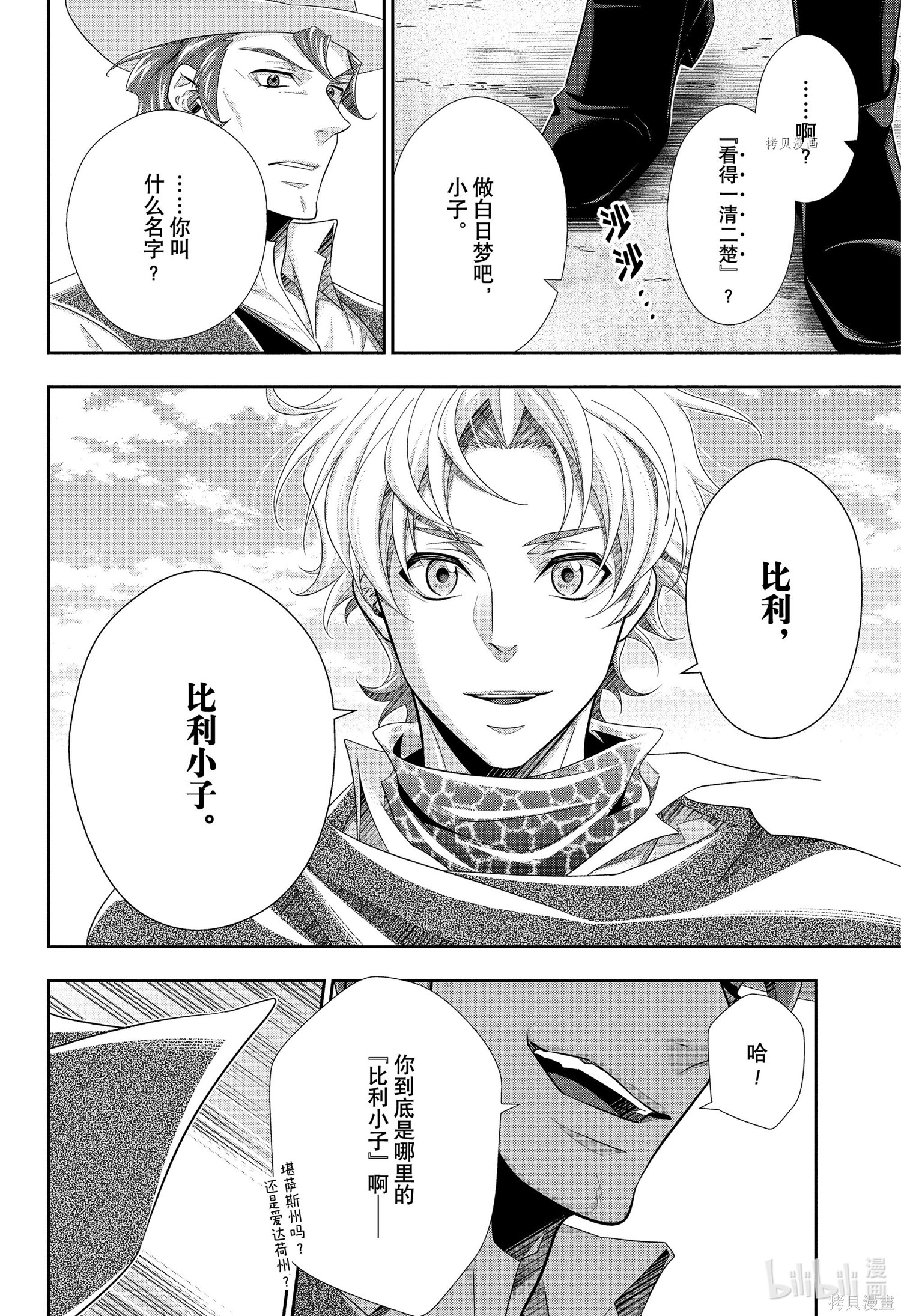 第71话 第36页