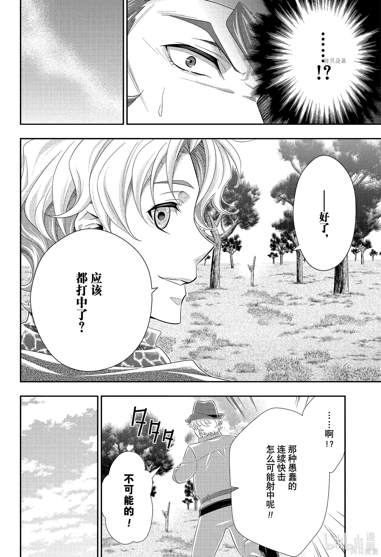 第71话 第38页