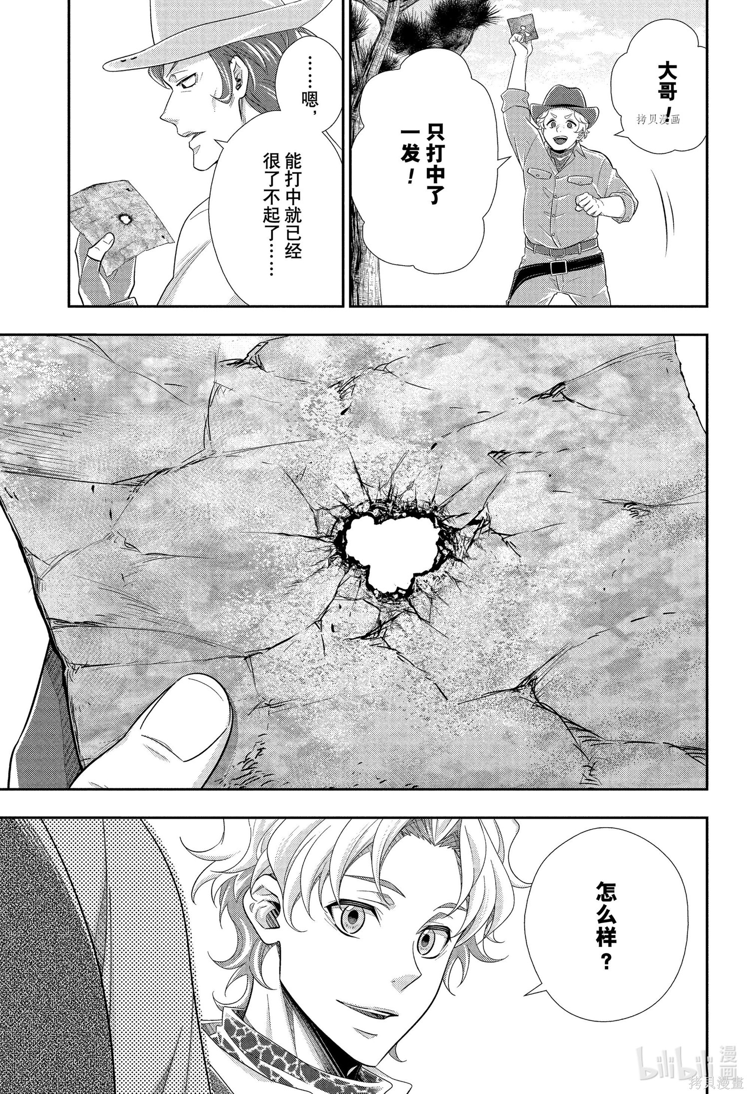 第71话 第39页