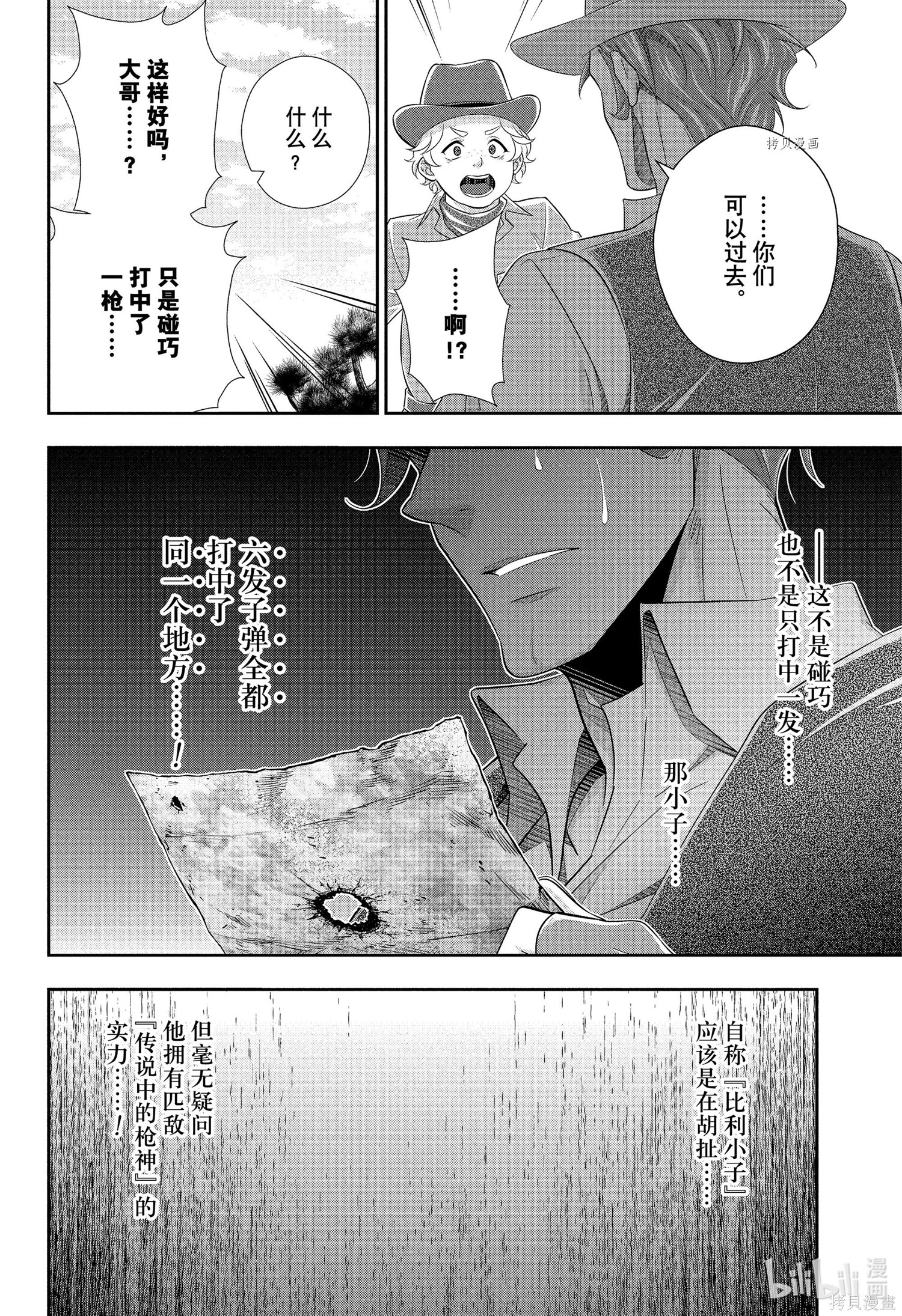 第71话 第40页