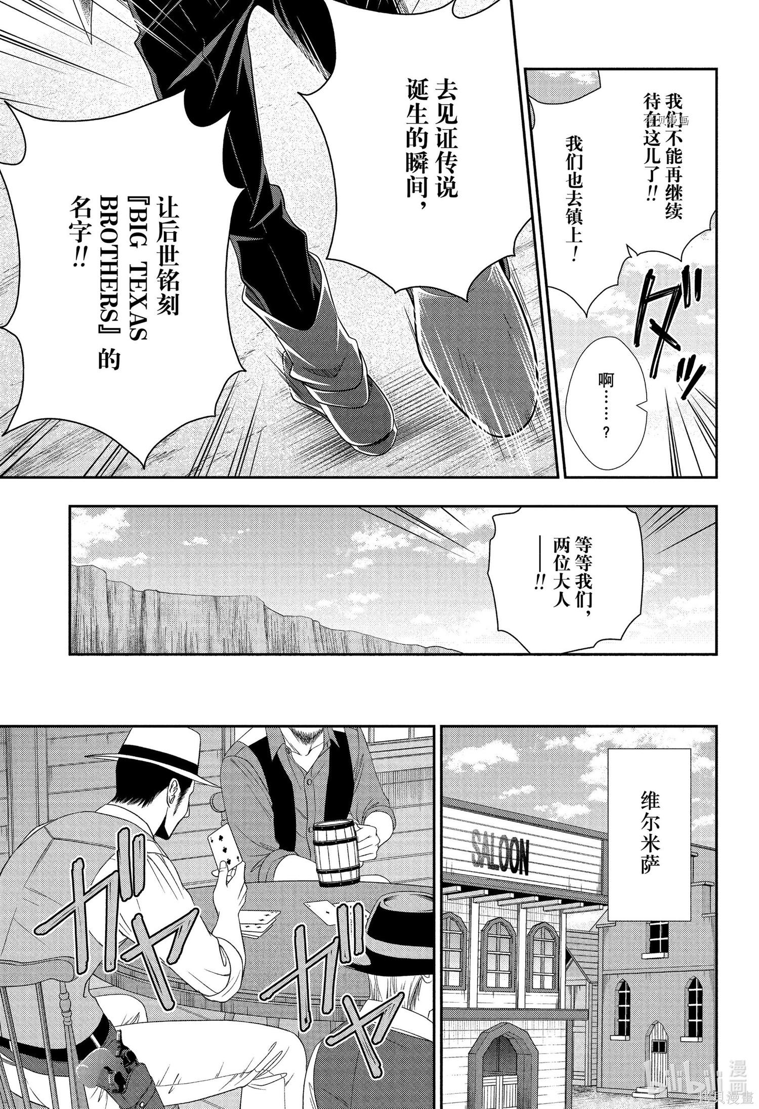 第71话 第41页