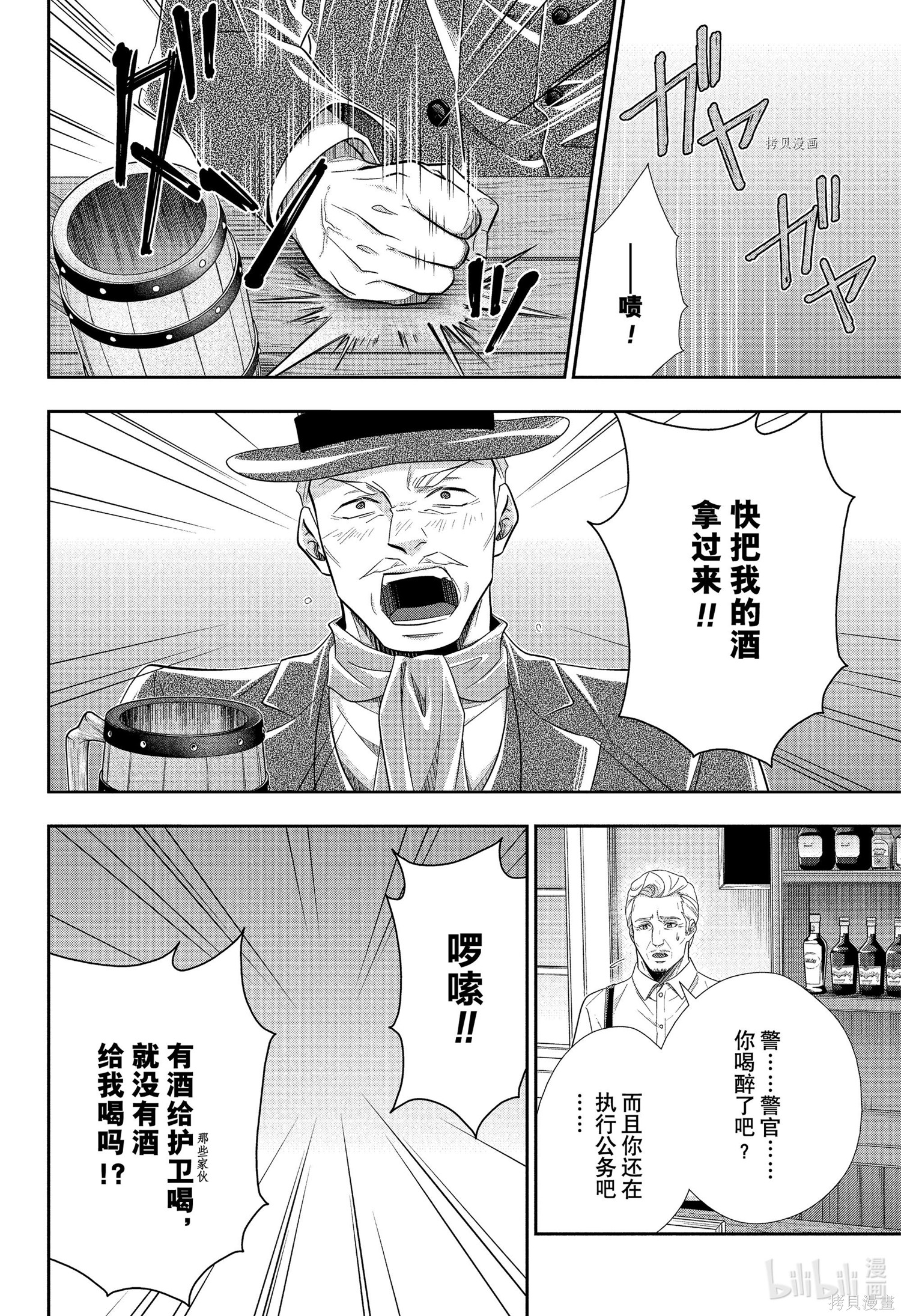 第71话 第42页