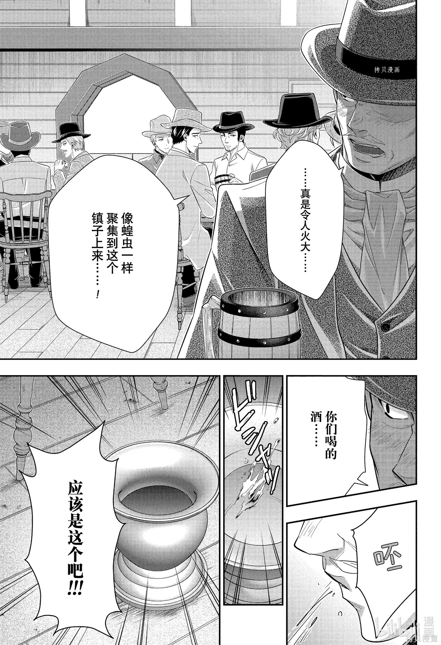 第71话 第43页