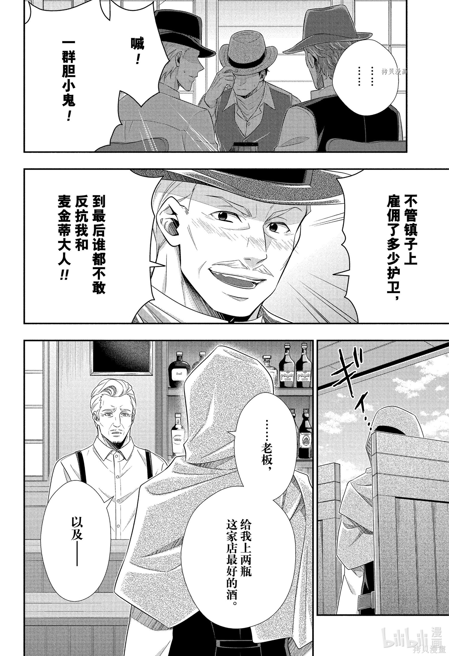 第71话 第44页