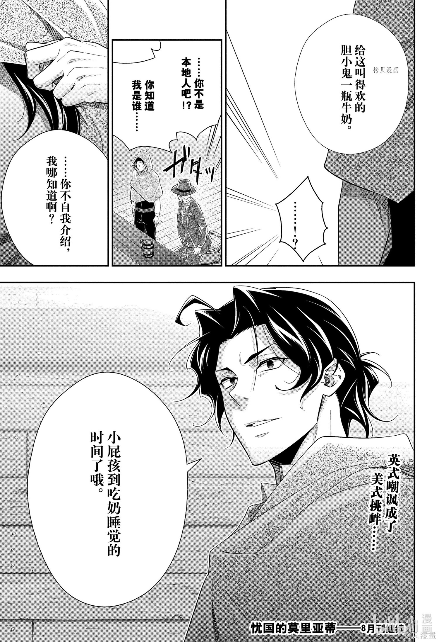 第71话 第45页