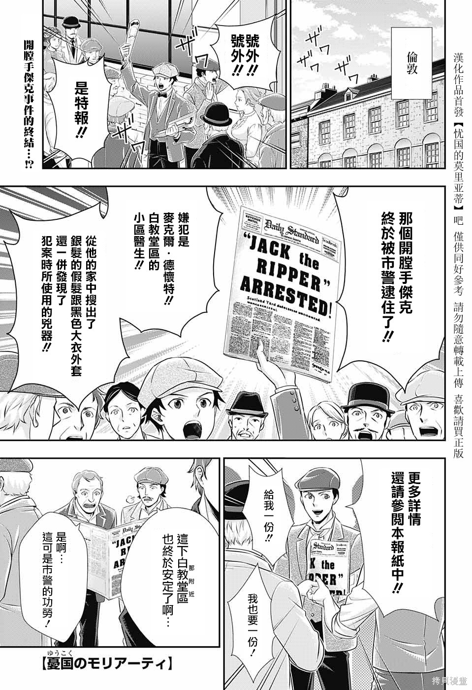 第29话 第1页