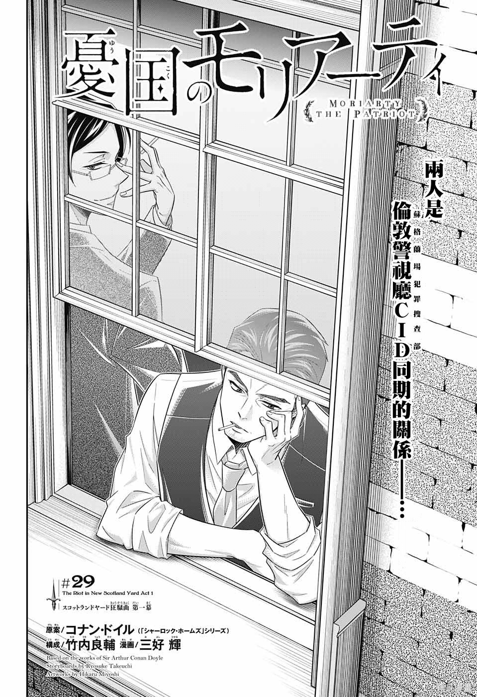 第29话 第2页