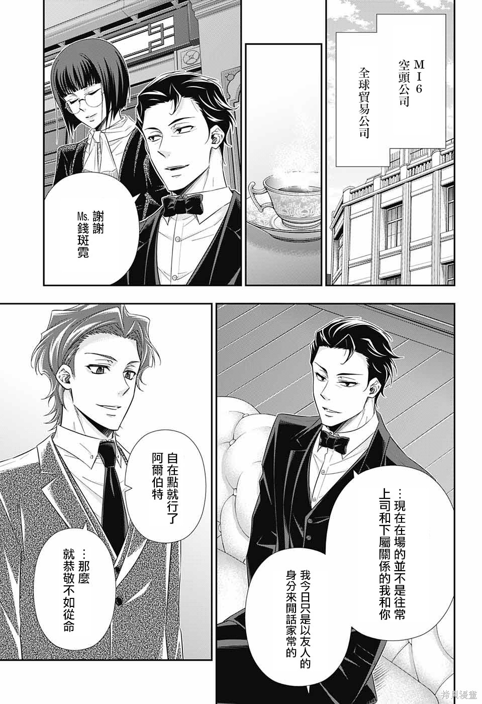 第29话 第3页
