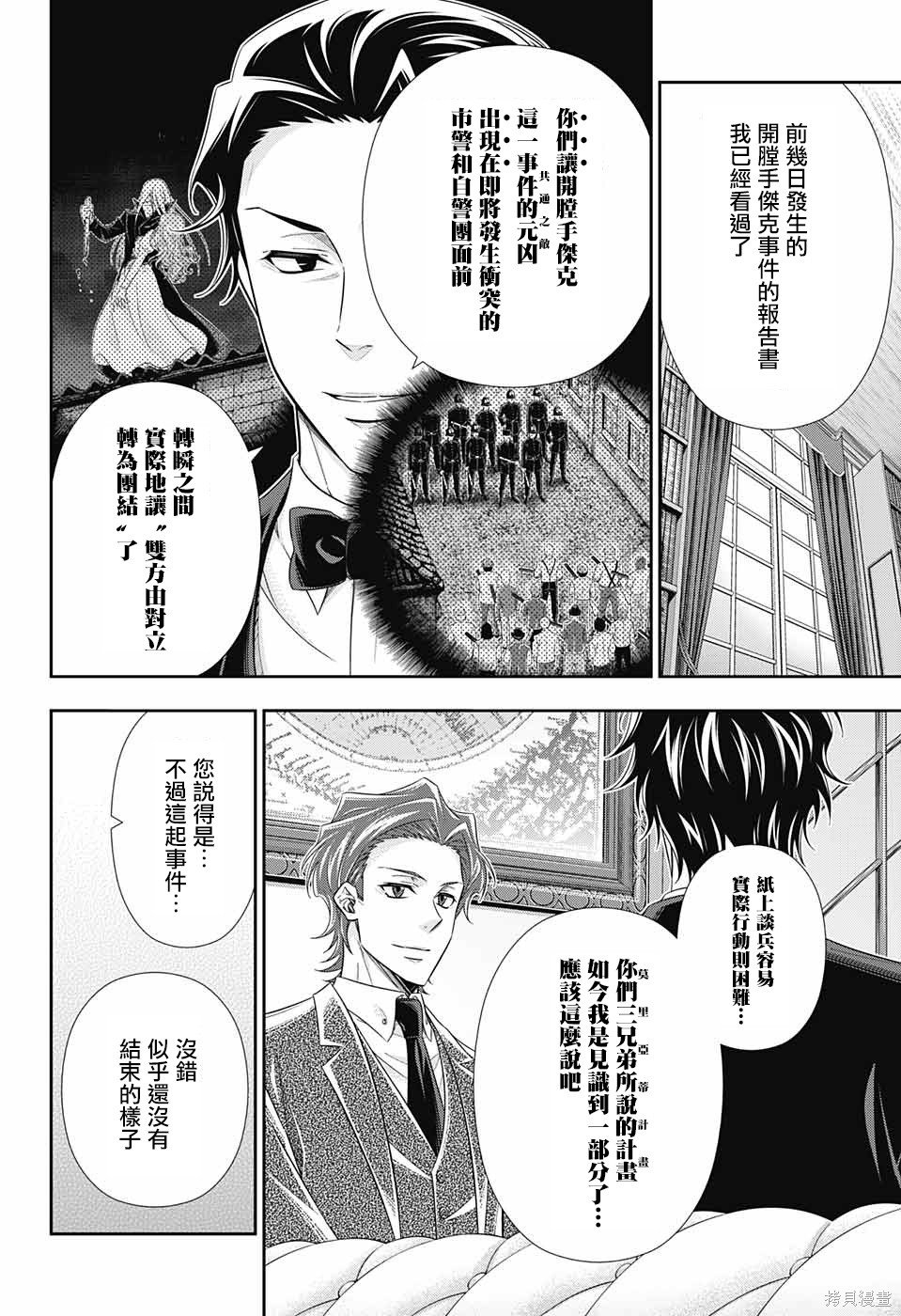 第29话 第4页