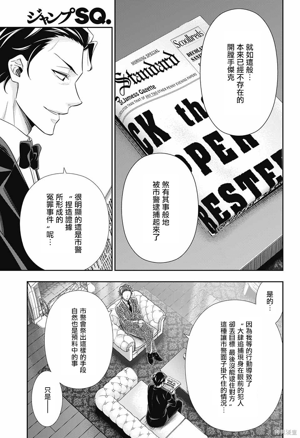 第29话 第5页