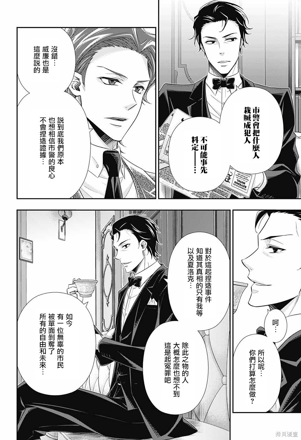 第29话 第6页