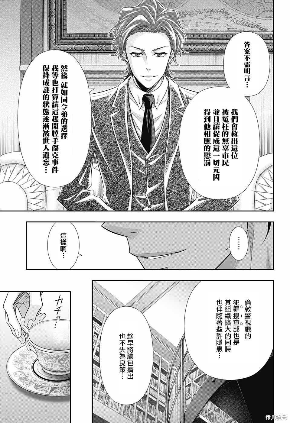 第29话 第7页