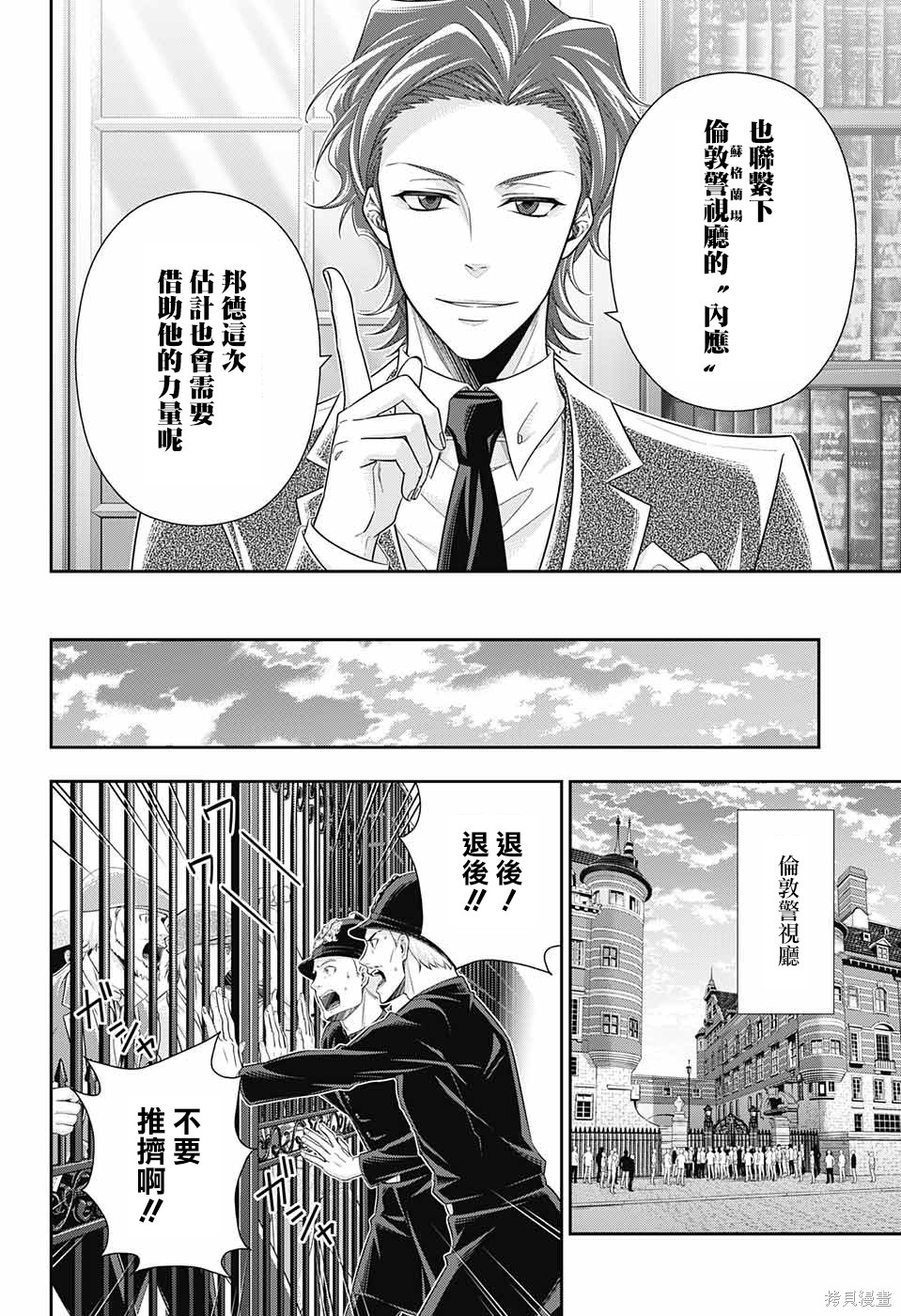 第29话 第10页