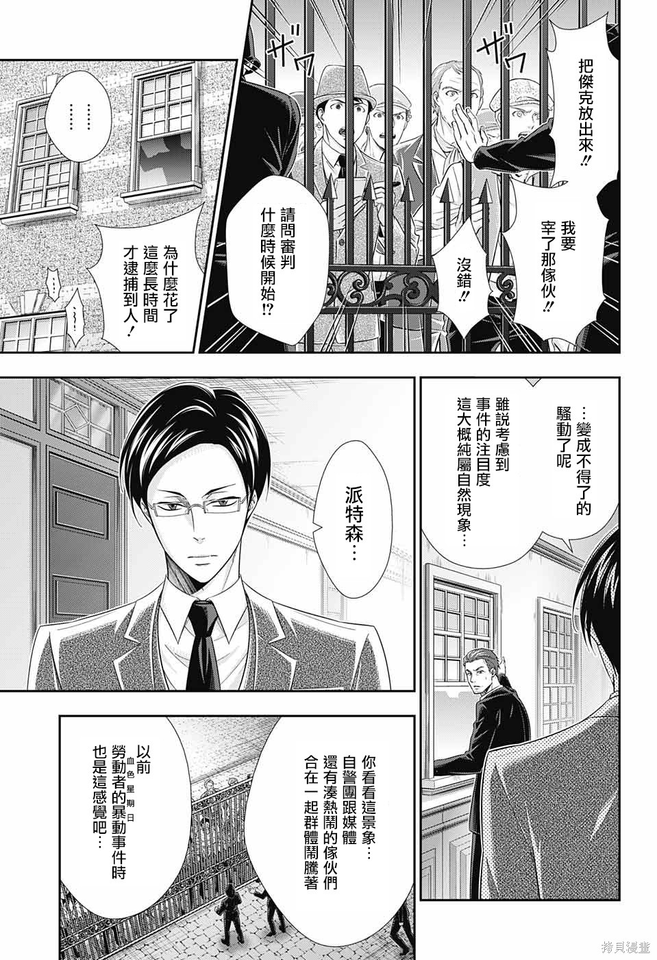 第29话 第11页