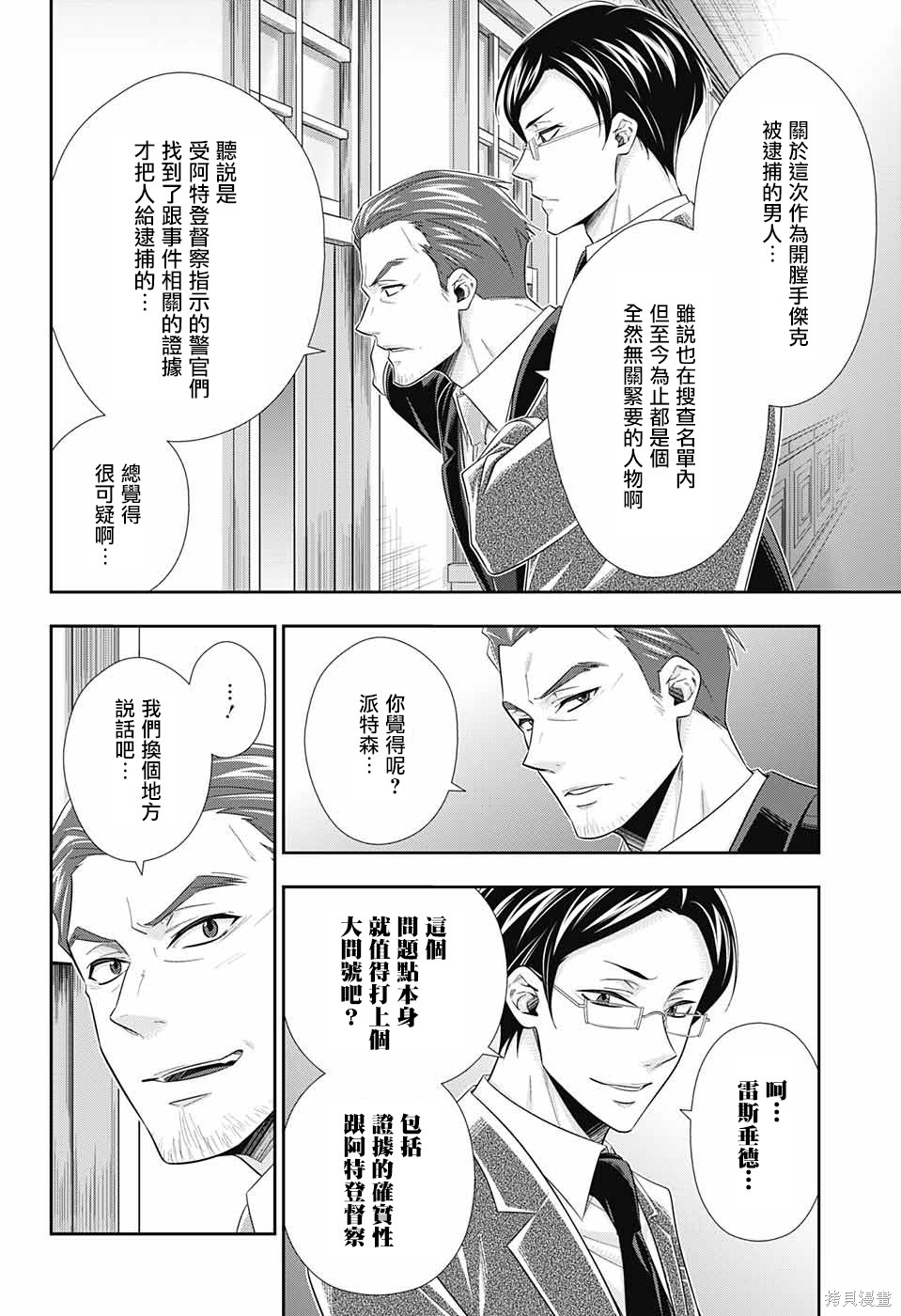 第29话 第12页