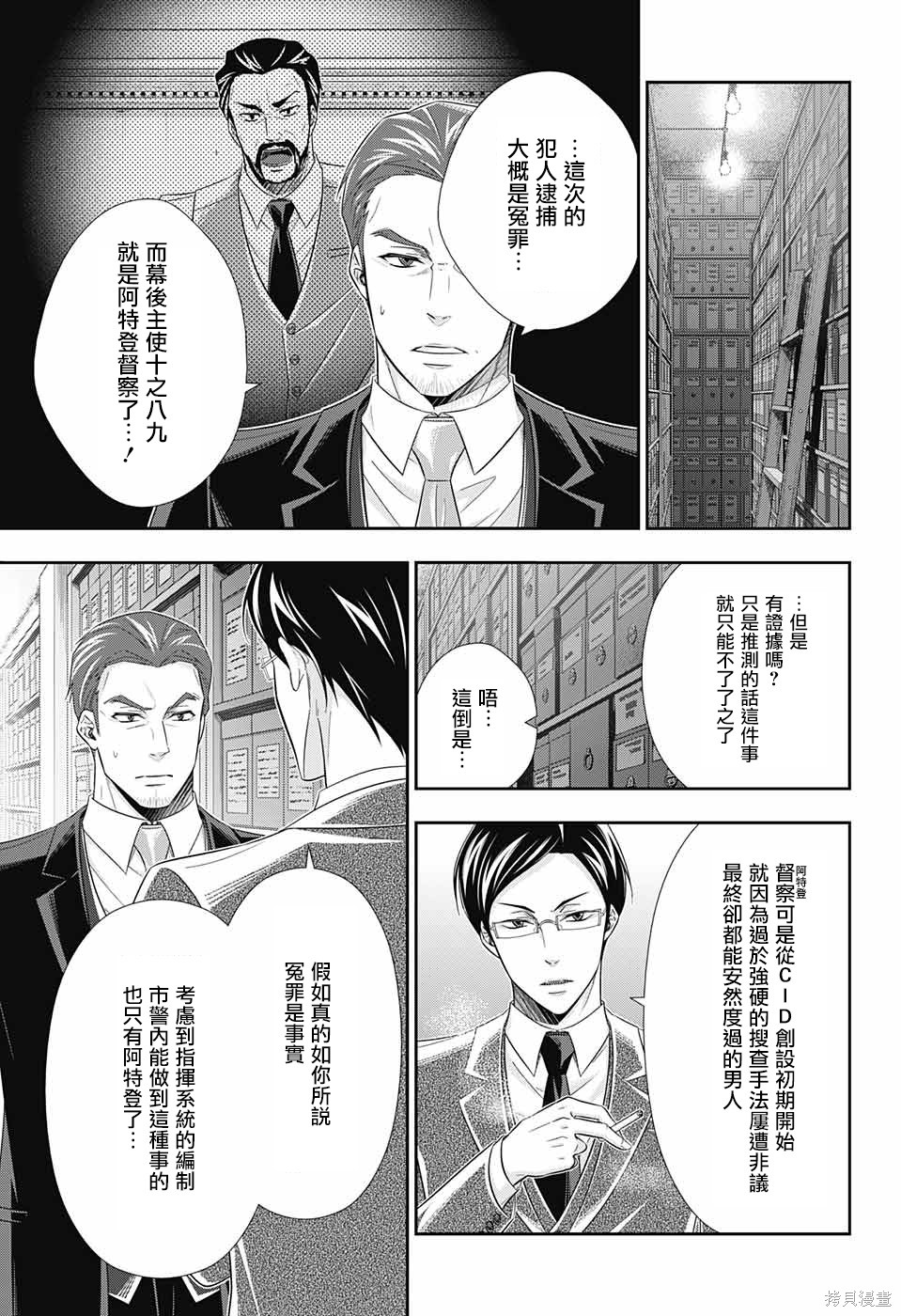 第29话 第13页