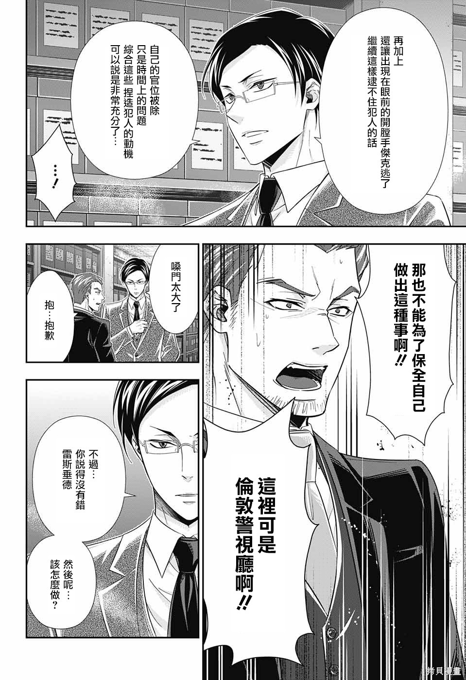 第29话 第14页
