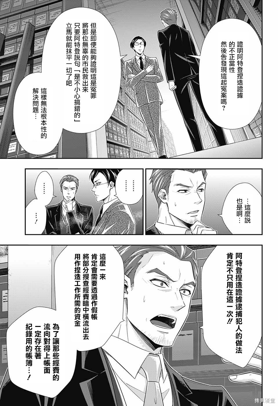 第29话 第15页
