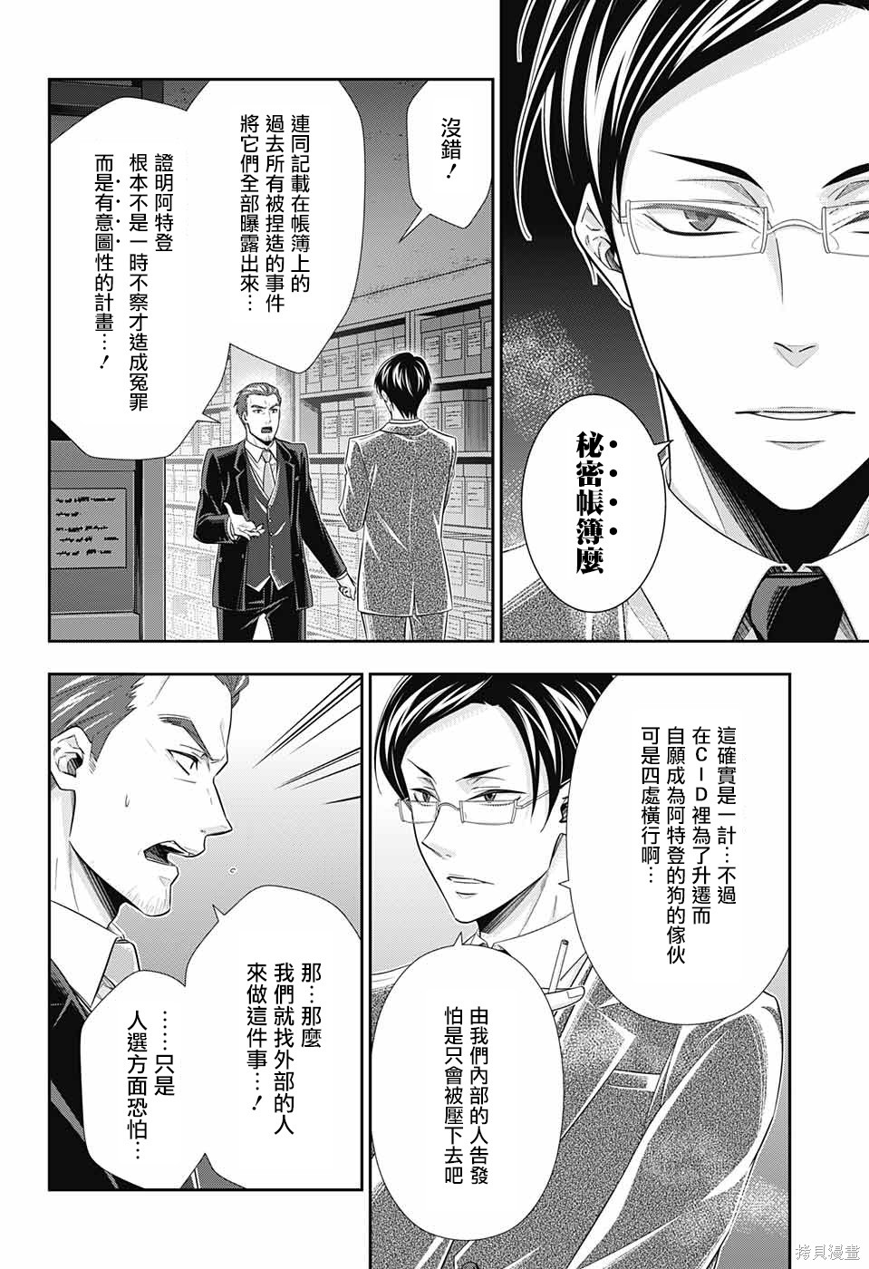 第29话 第16页