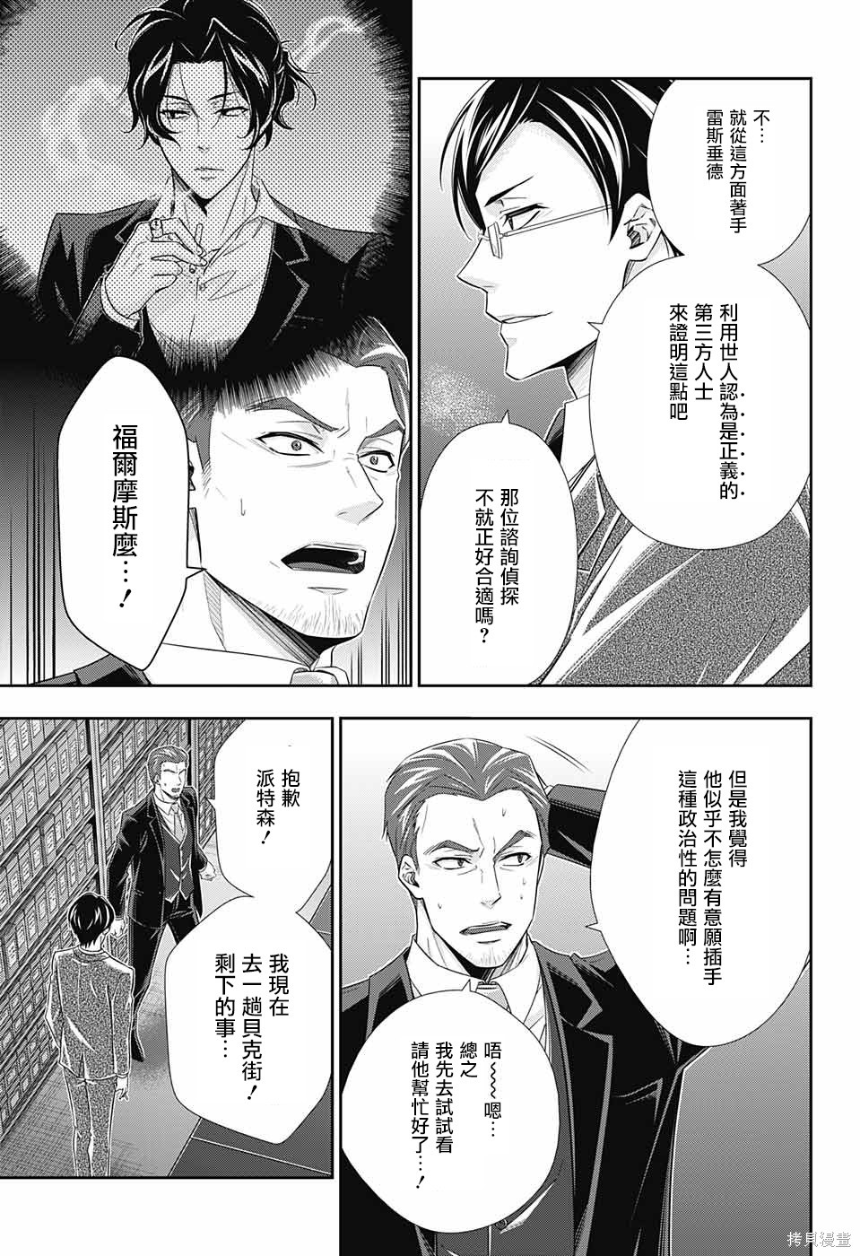 第29话 第17页