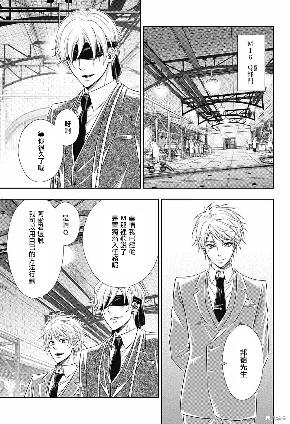 第29话 第19页