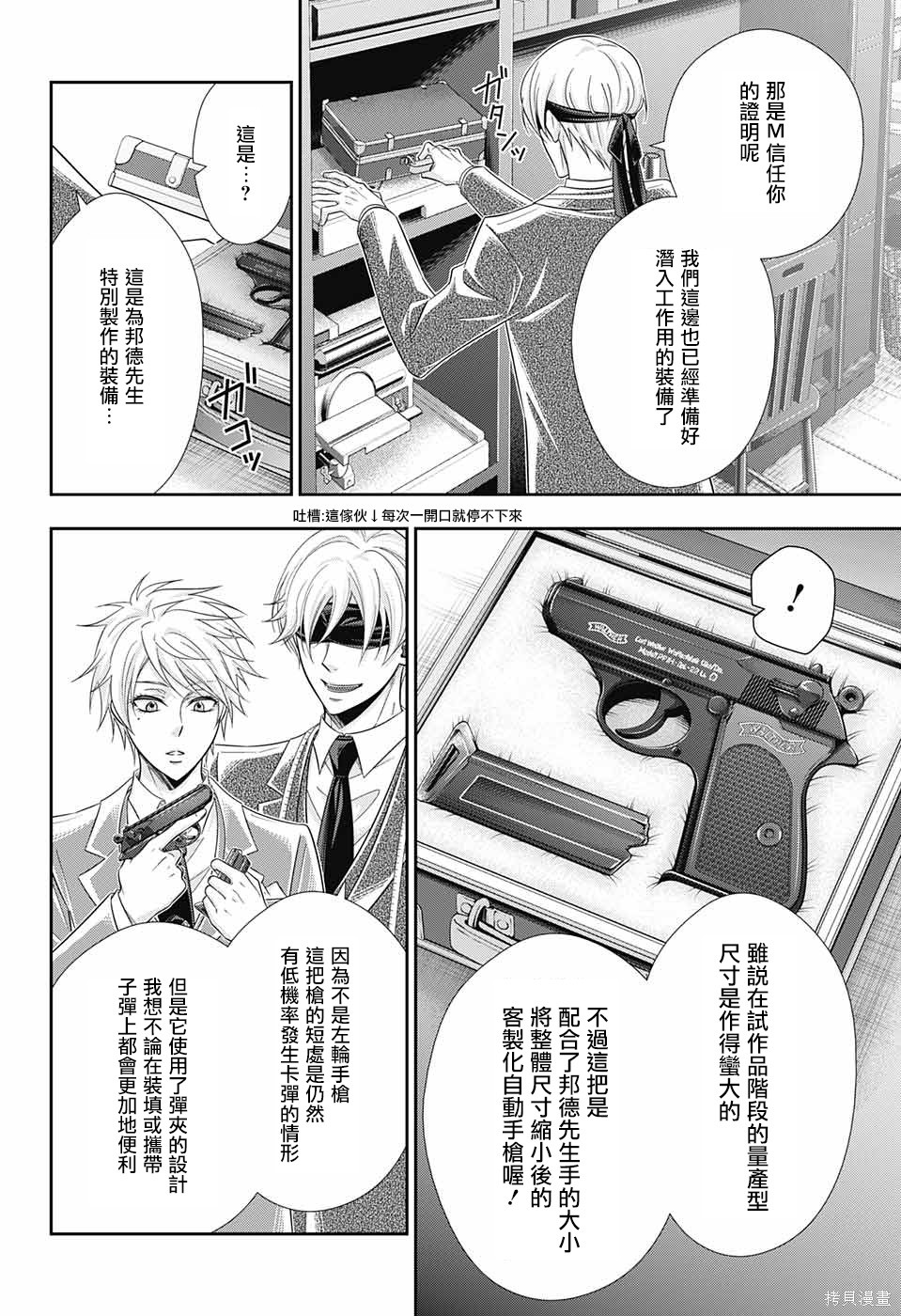 第29话 第20页