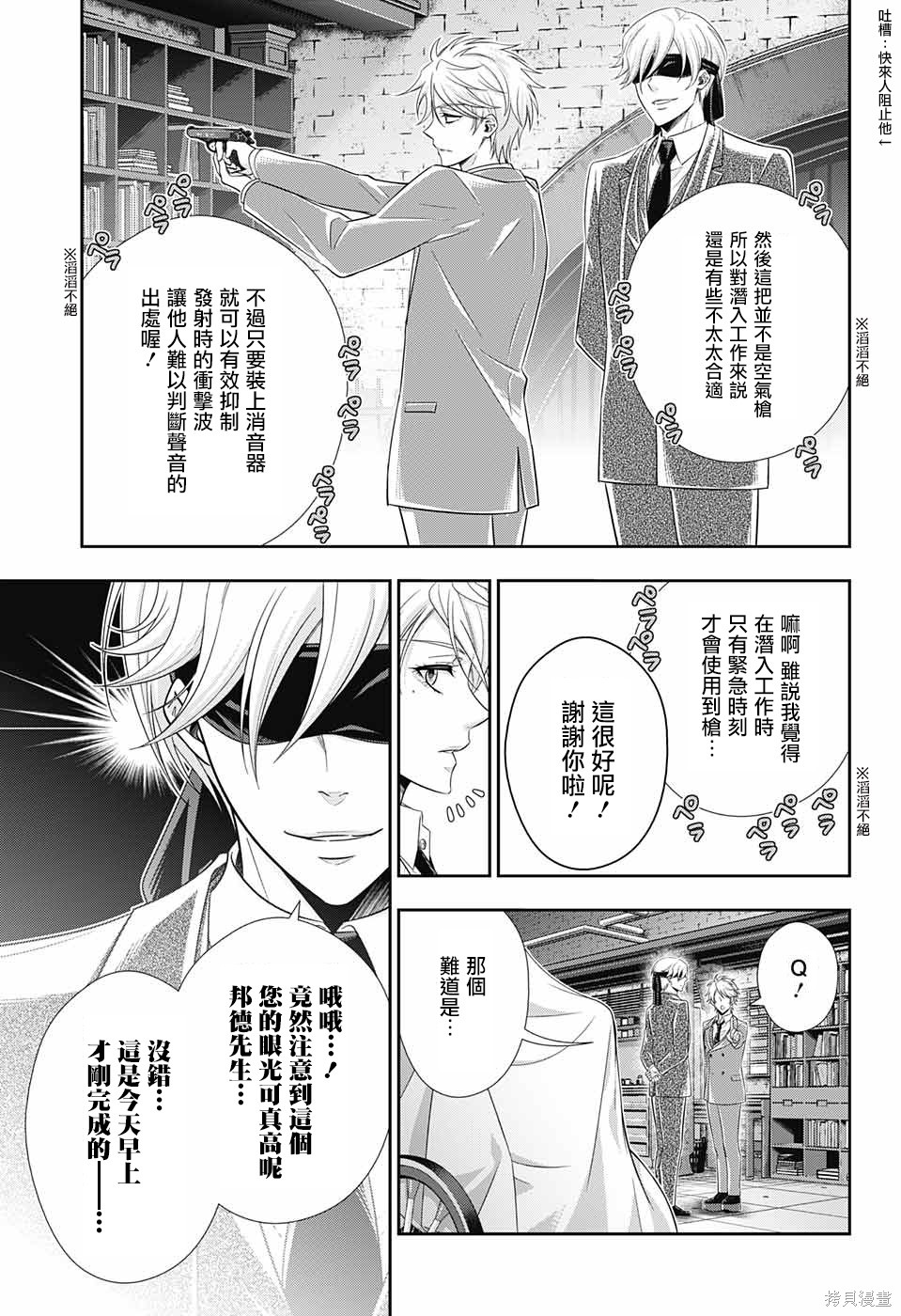 第29话 第21页