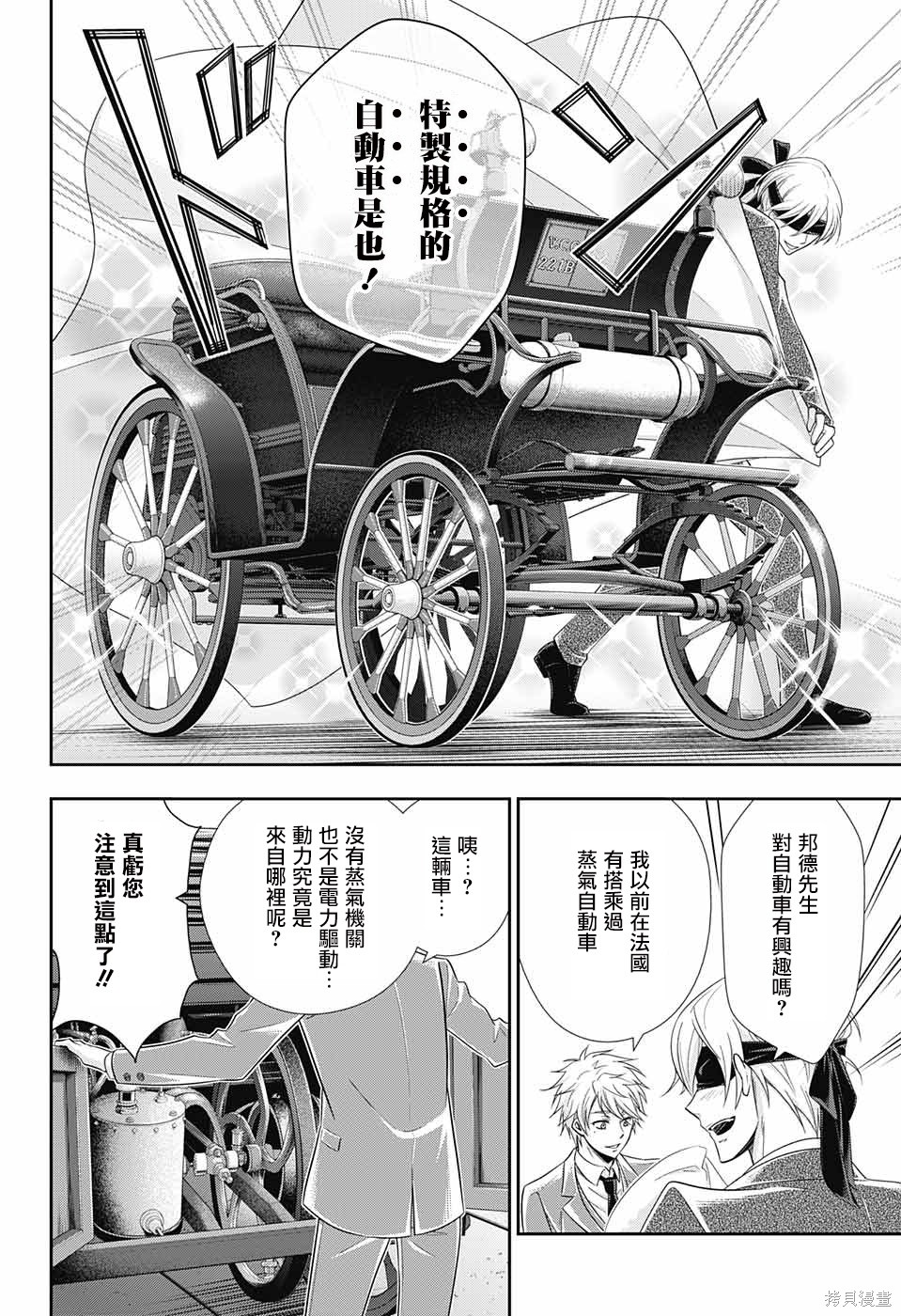 第29话 第22页