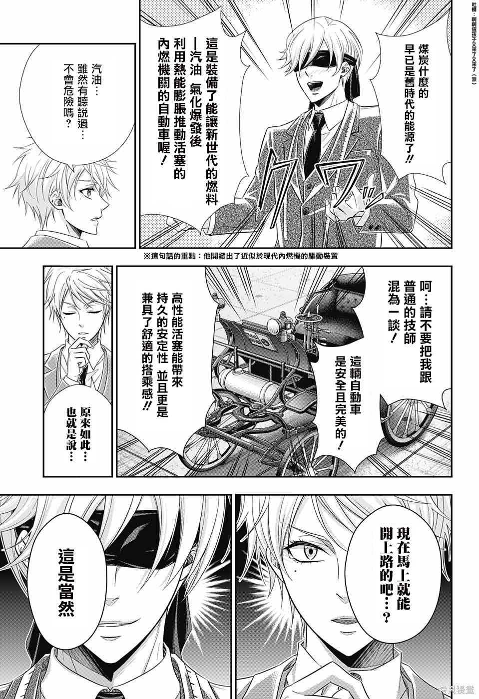 第29话 第23页