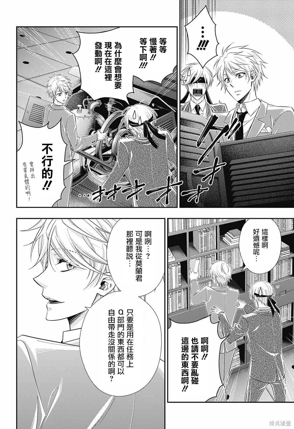 第29话 第24页