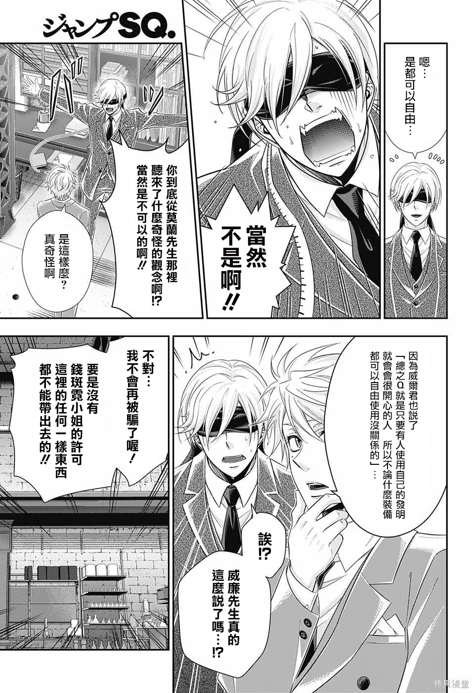 第29话 第25页