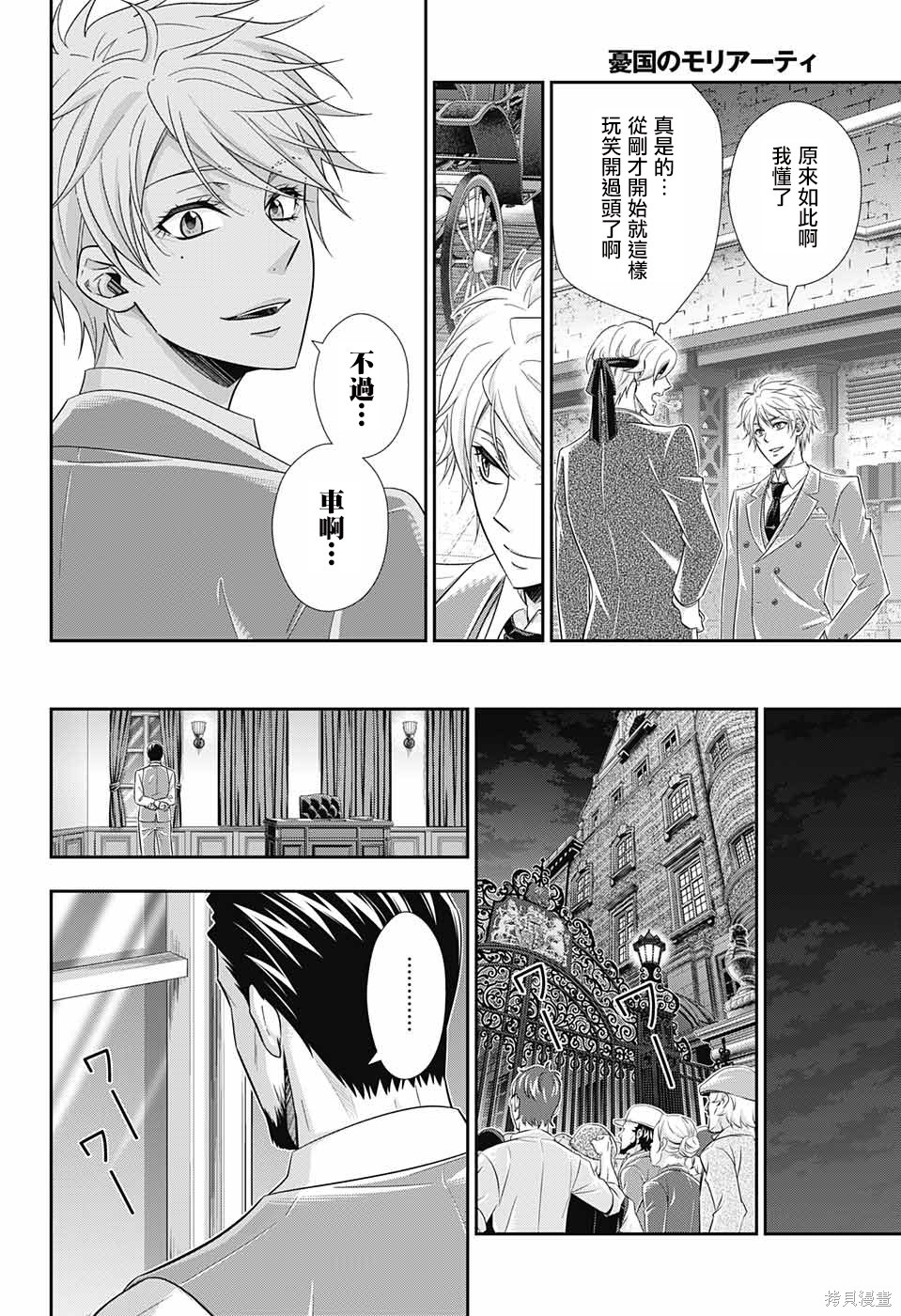 第29话 第26页